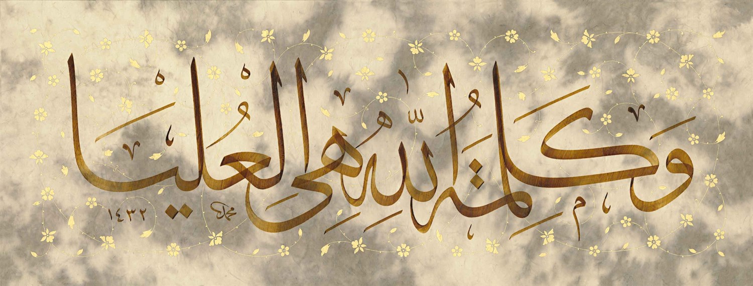 Mehmet Özçay FineArt Baskı - Kelime-i Tullah