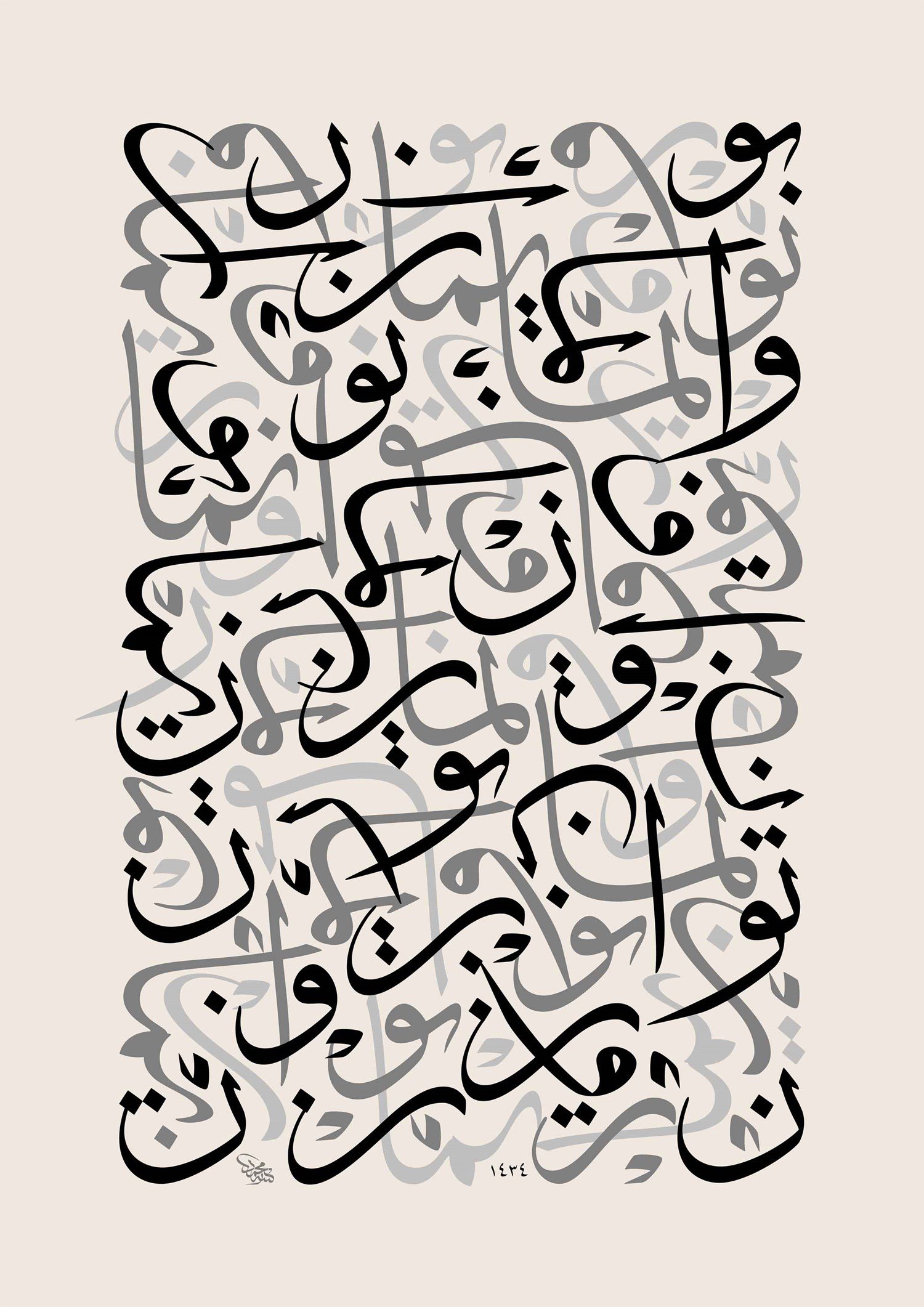 Mehmet Özçay FineArt Baskı - Nur ve İman