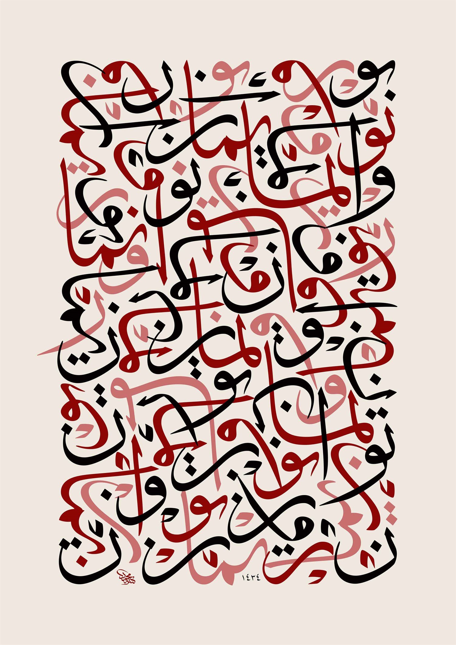 Mehmet Özçay FineArt Baskı - Nur ve İman 2