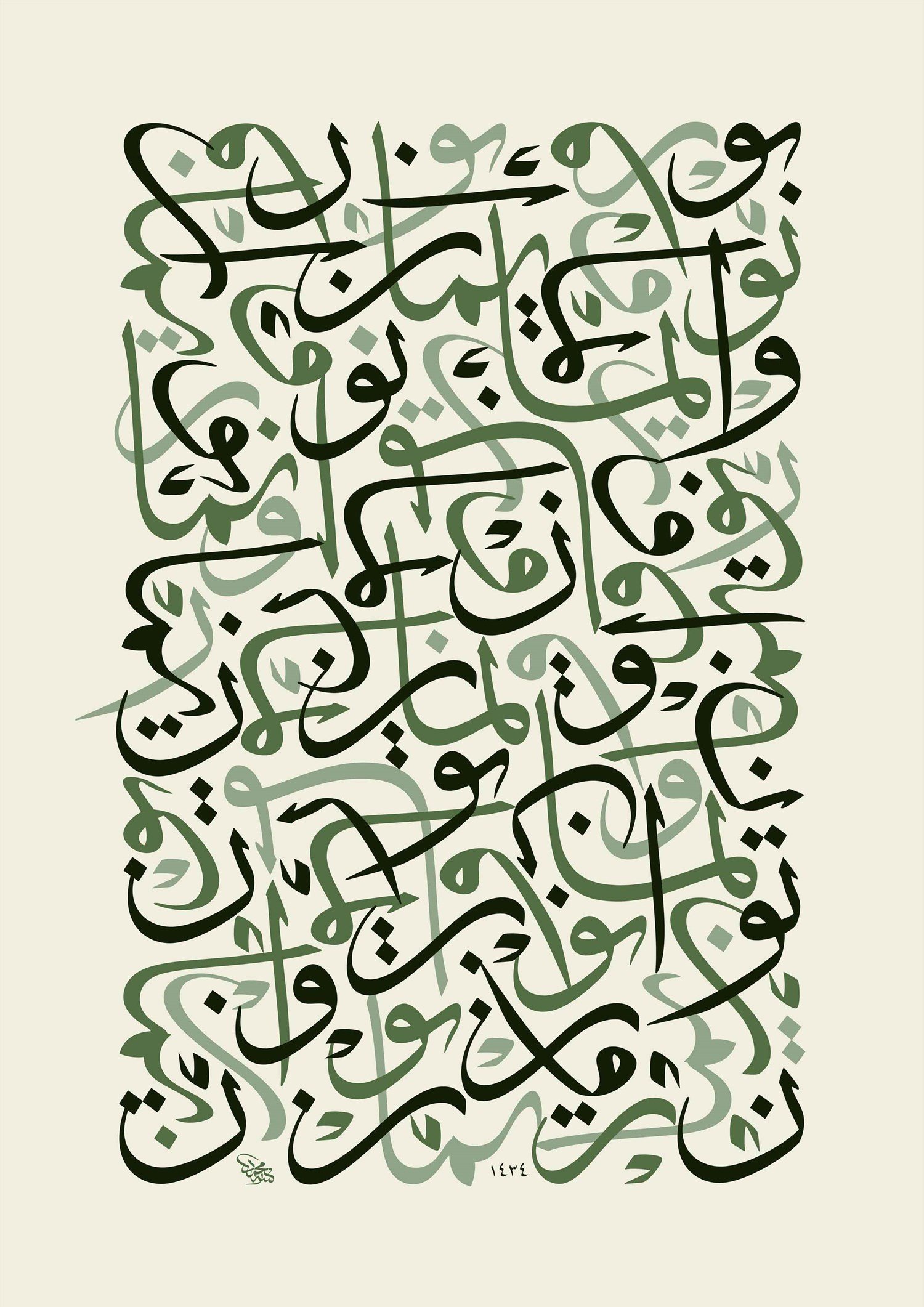 Mehmet Özçay FineArt Baskı - Nur ve İman 3