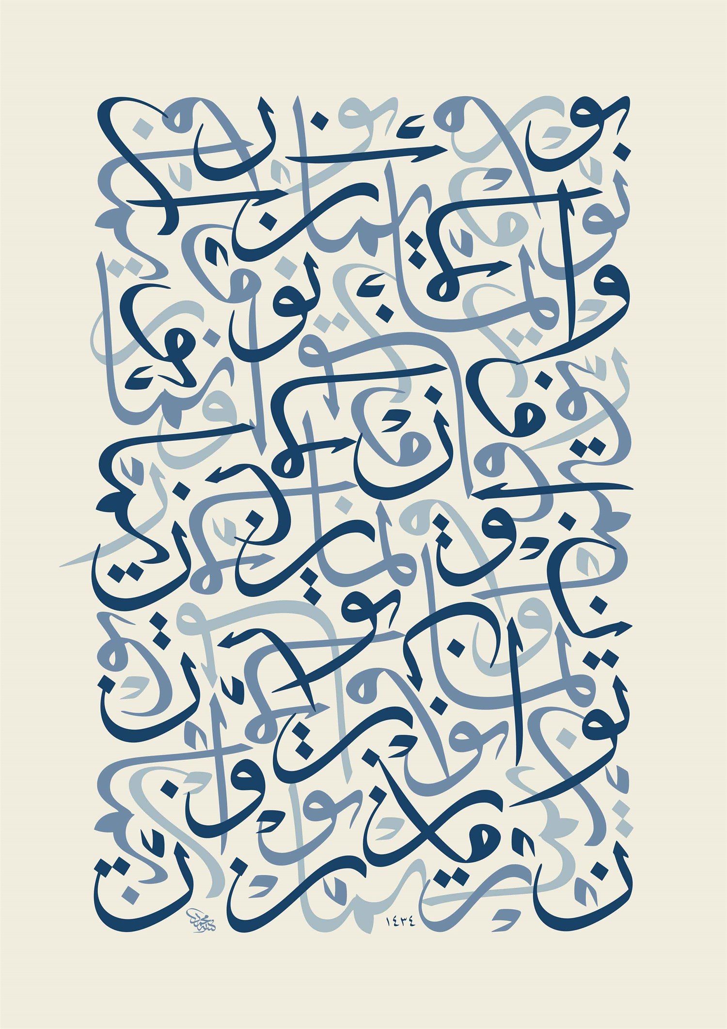 Mehmet Özçay FineArt Baskı - Nur ve İman 1