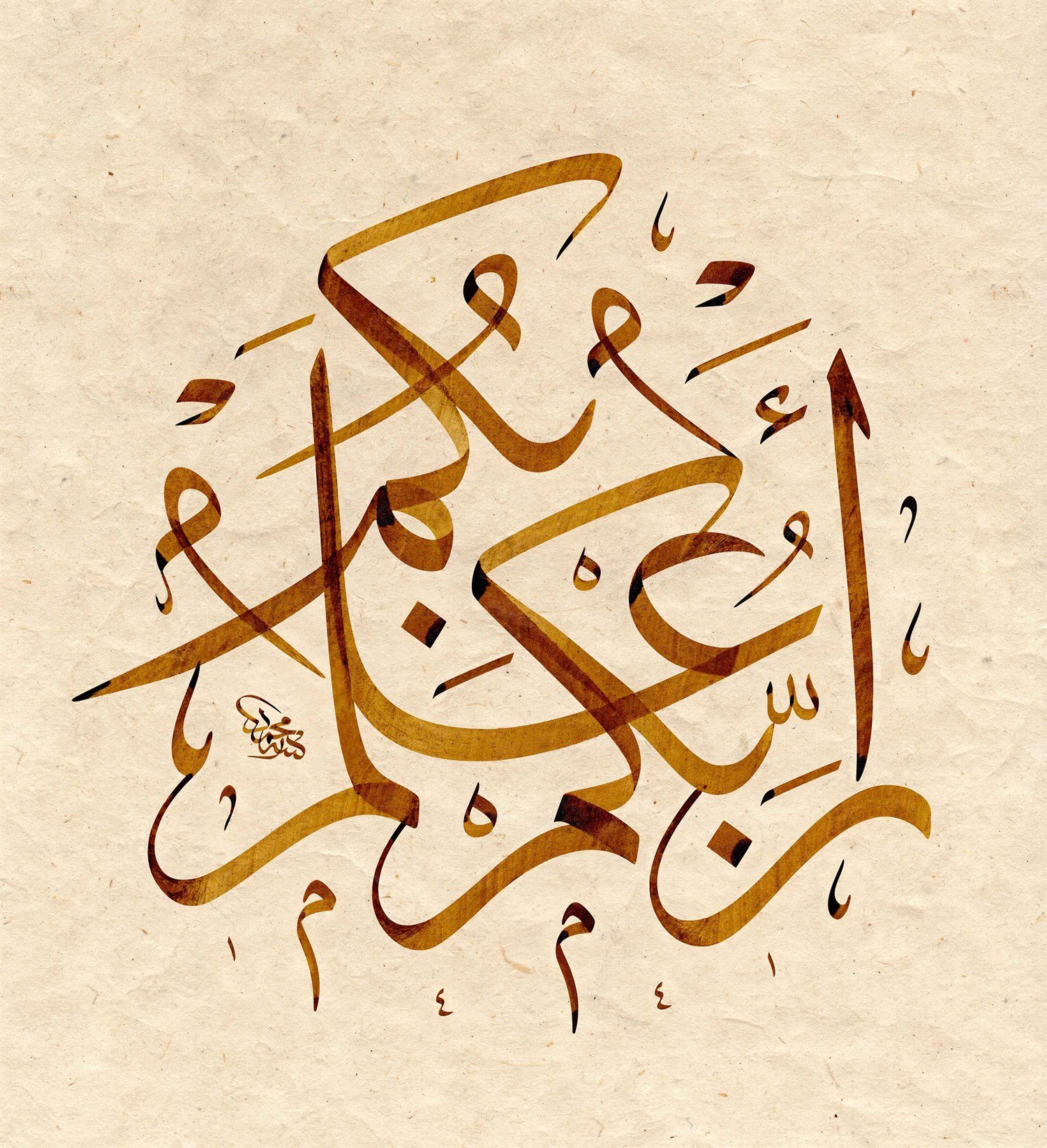 Mehmet Özçay FineArt Baskı - Rabbikum 