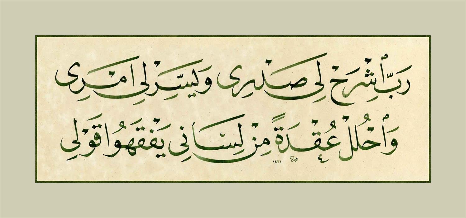 Mehmet Özçay FineArt Baskı - Rabbisrahli Sadri 1