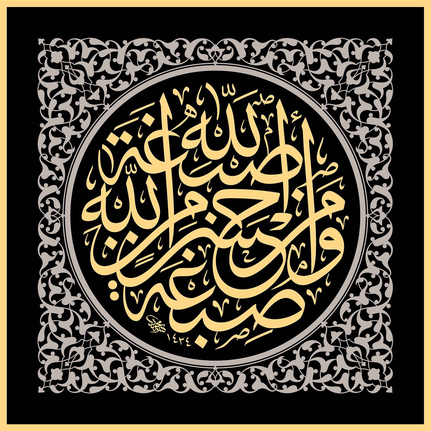 Mehmet Özçay FineArt Baskı - Sıbgetallah