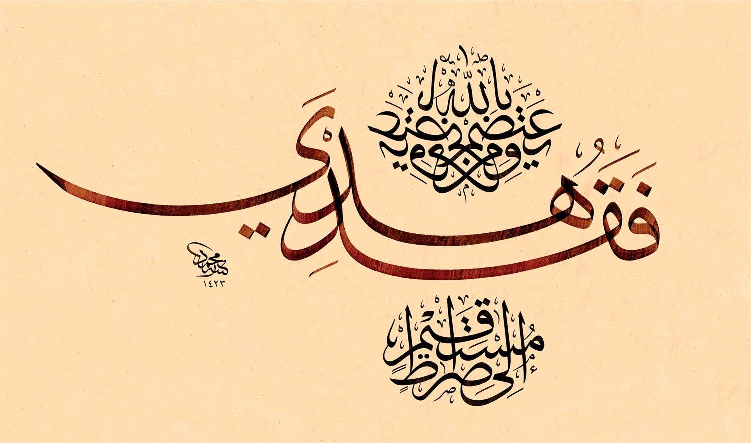 Mehmet Özçay FineArt Baskı - We'tasimu billah 2 