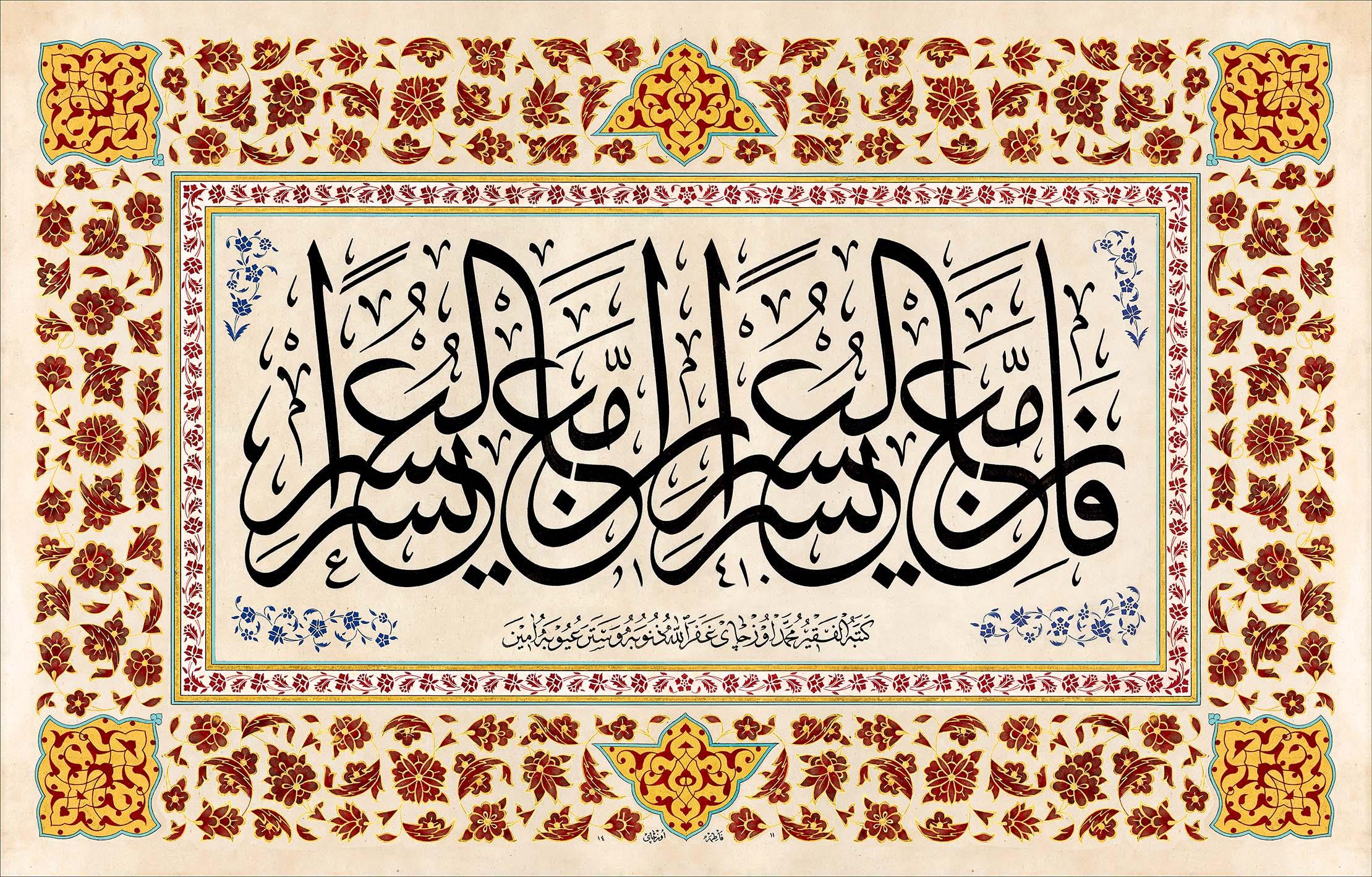 Mehmet Özçay FineArt Baskı - Yüsran