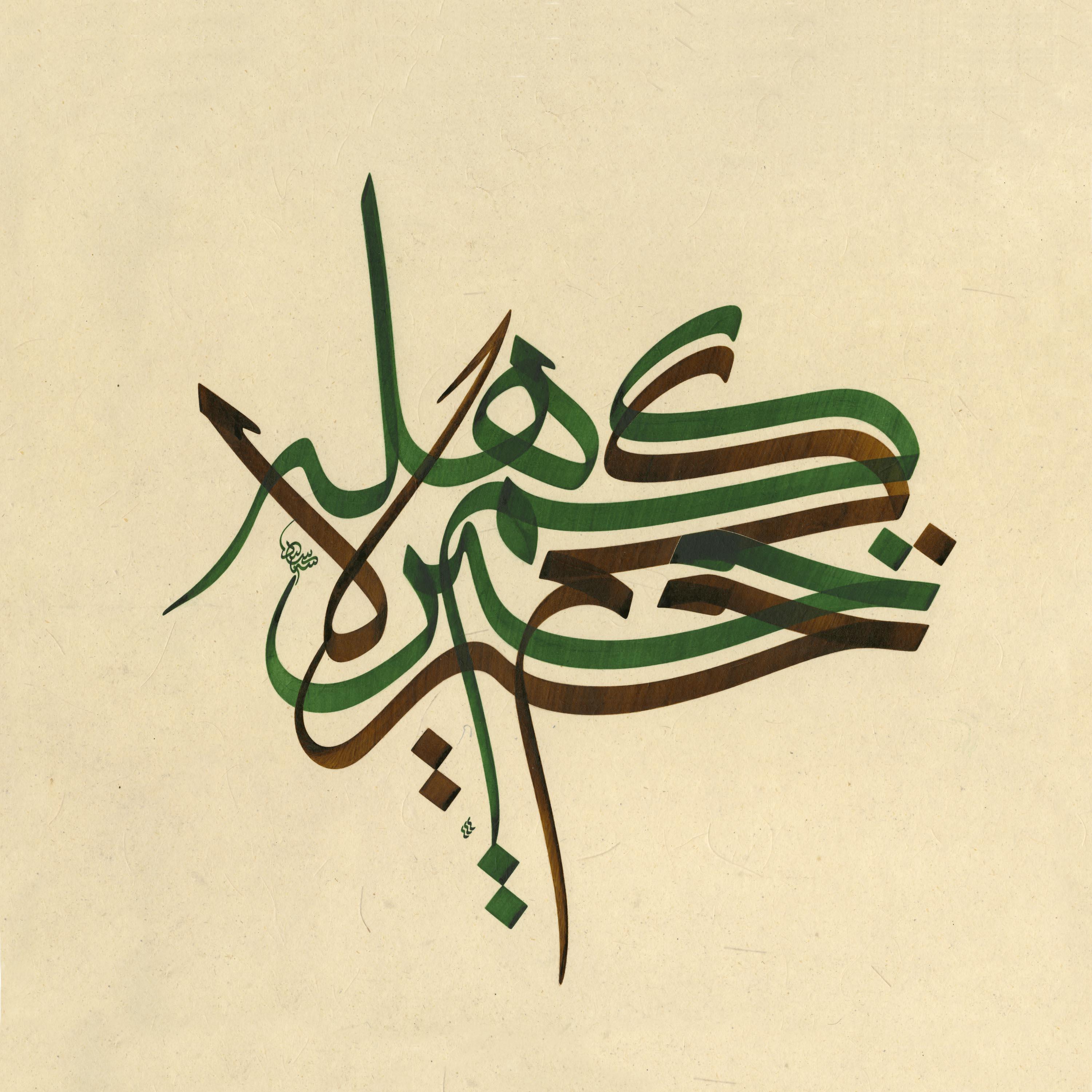 Seyit Ahmet Depeler FineArt Baskı - Aile