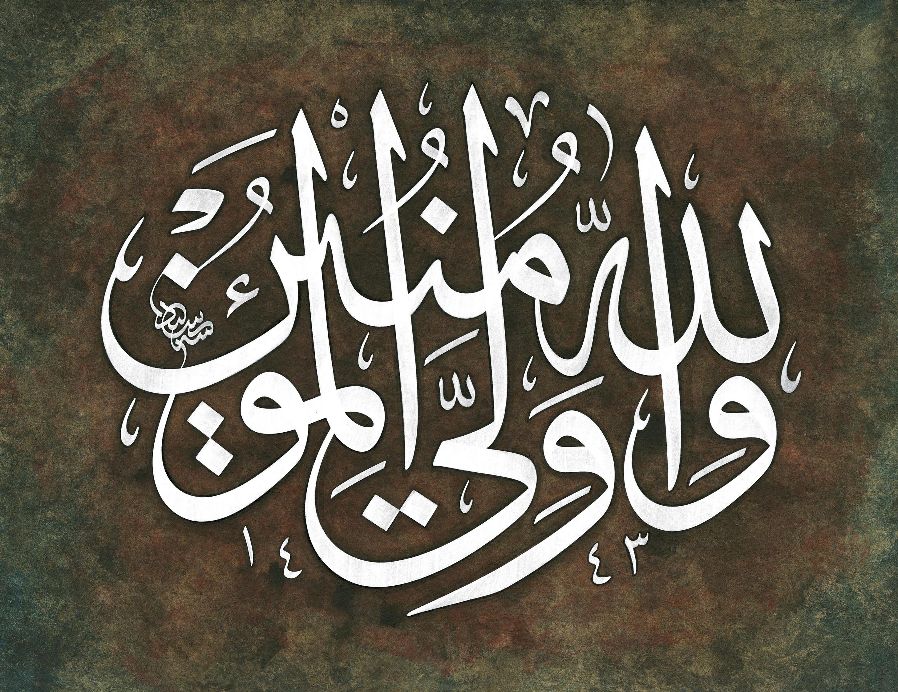 Seyit Ahmet Depeler FineArt Baskı - Allahu Veli