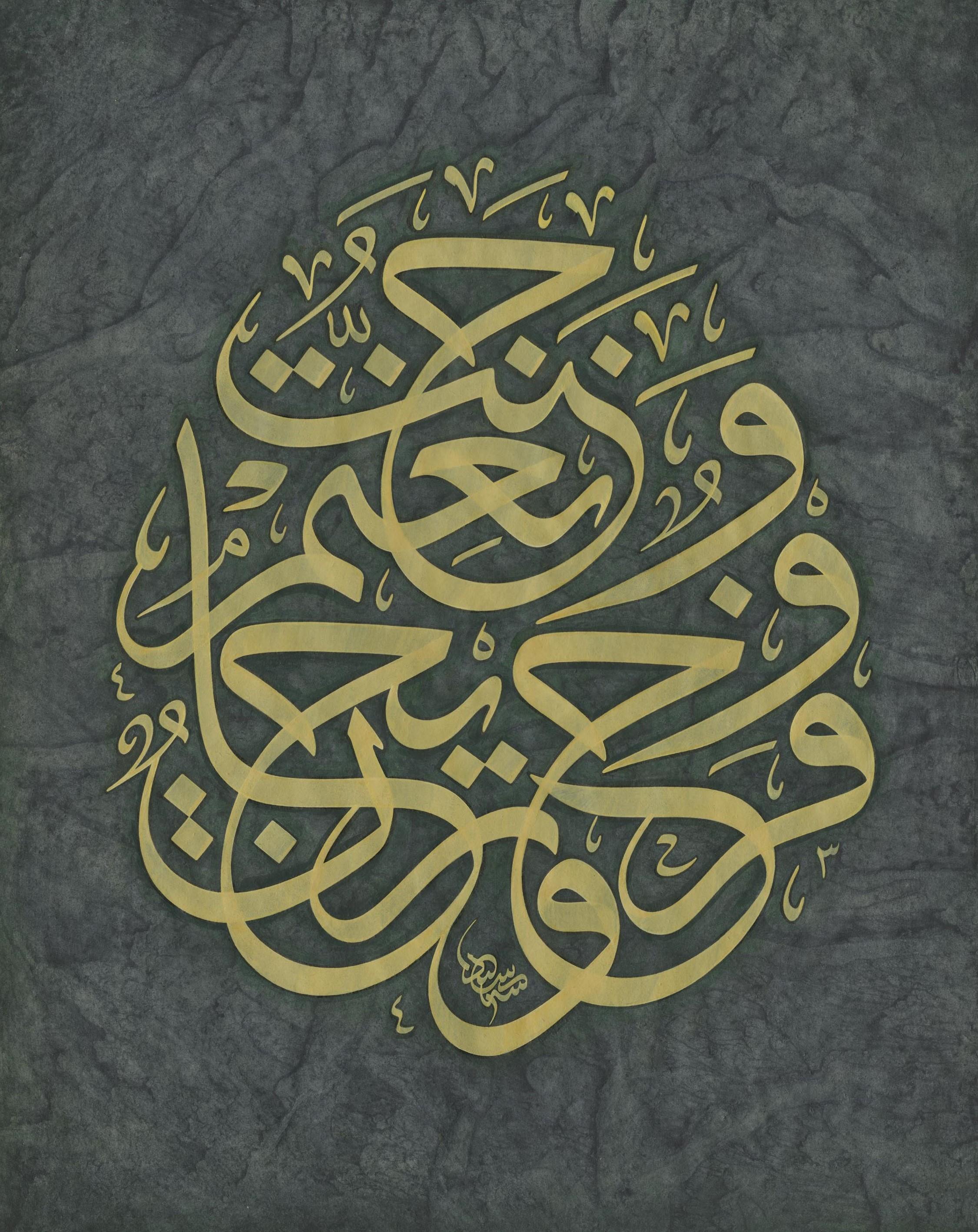 Seyit Ahmet Depeler FineArt Baskı - Cennet 2