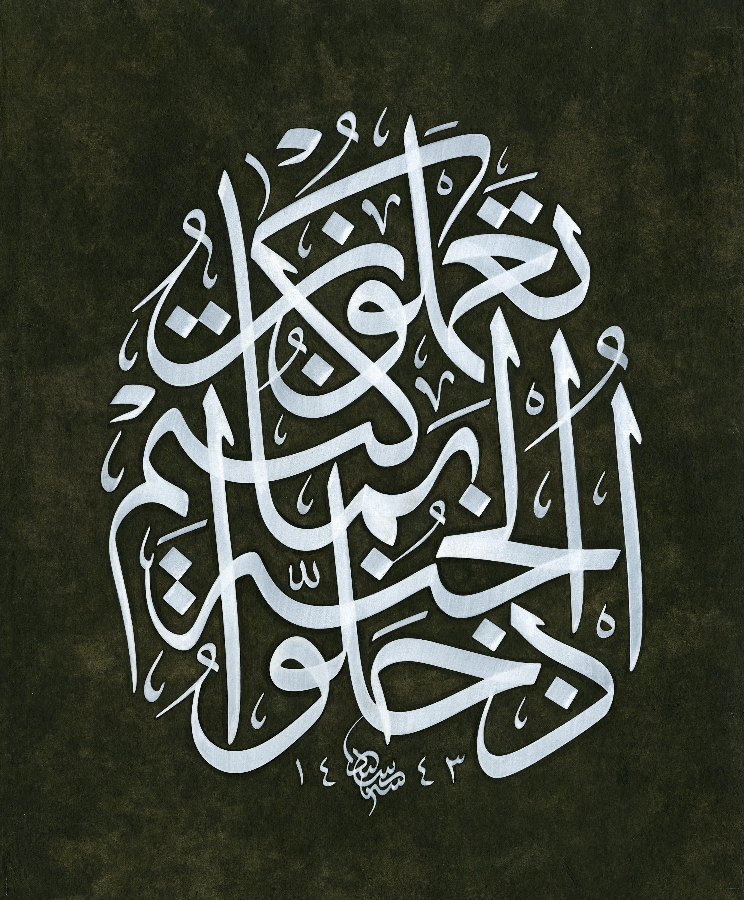 Seyit Ahmet Depeler FineArt Baskı - Cennet