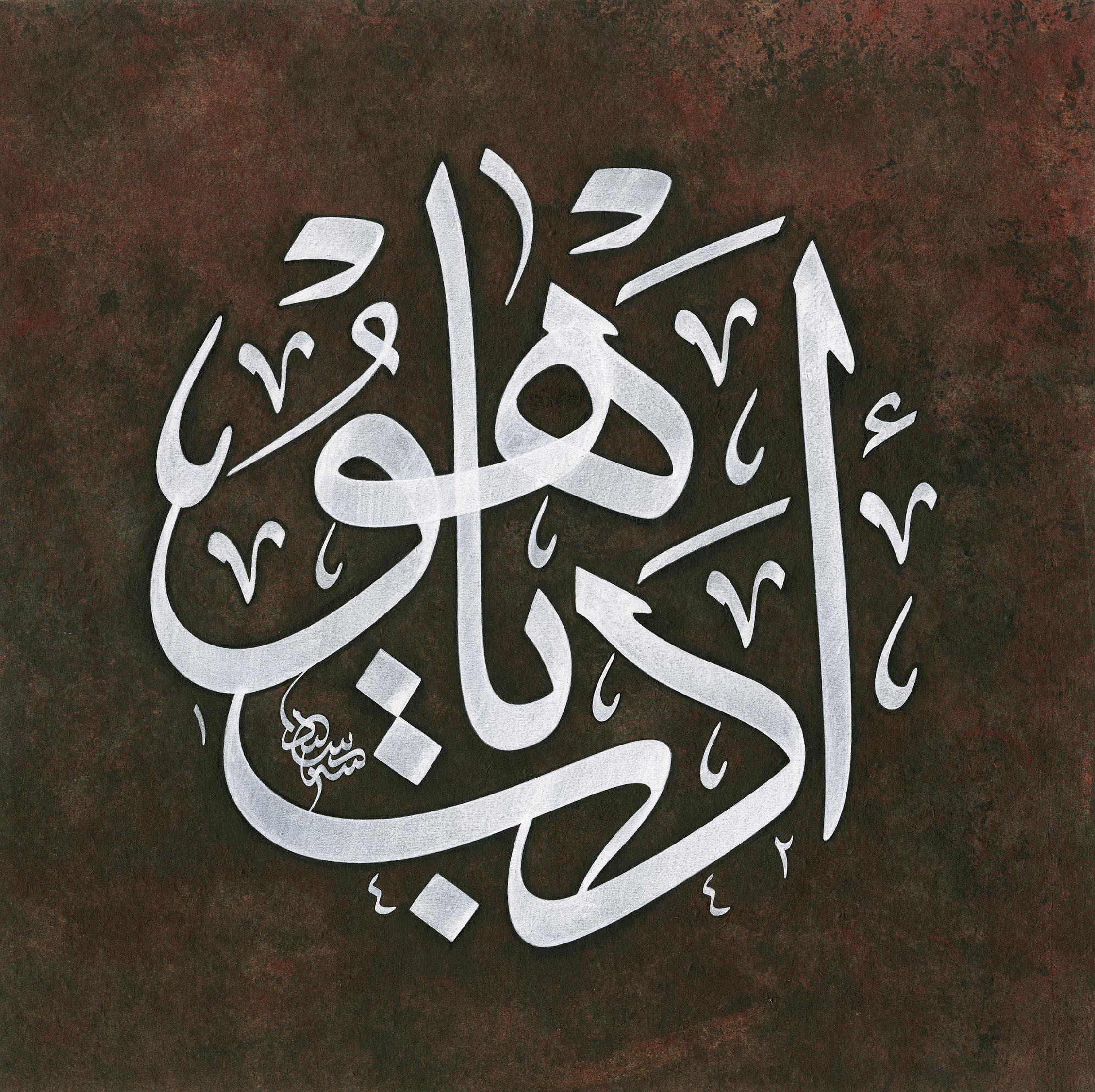 Seyit Ahmet Depeler FineArt Baskı - Edep Yahu Kahve