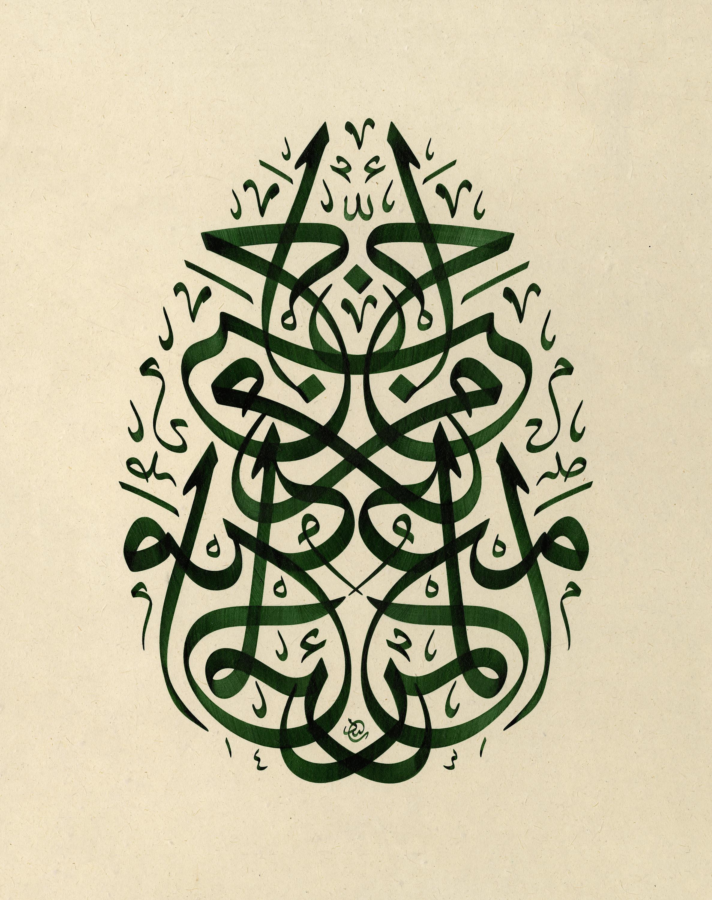 Seyit Ahmet Depeler FineArt Baskı - Ehab