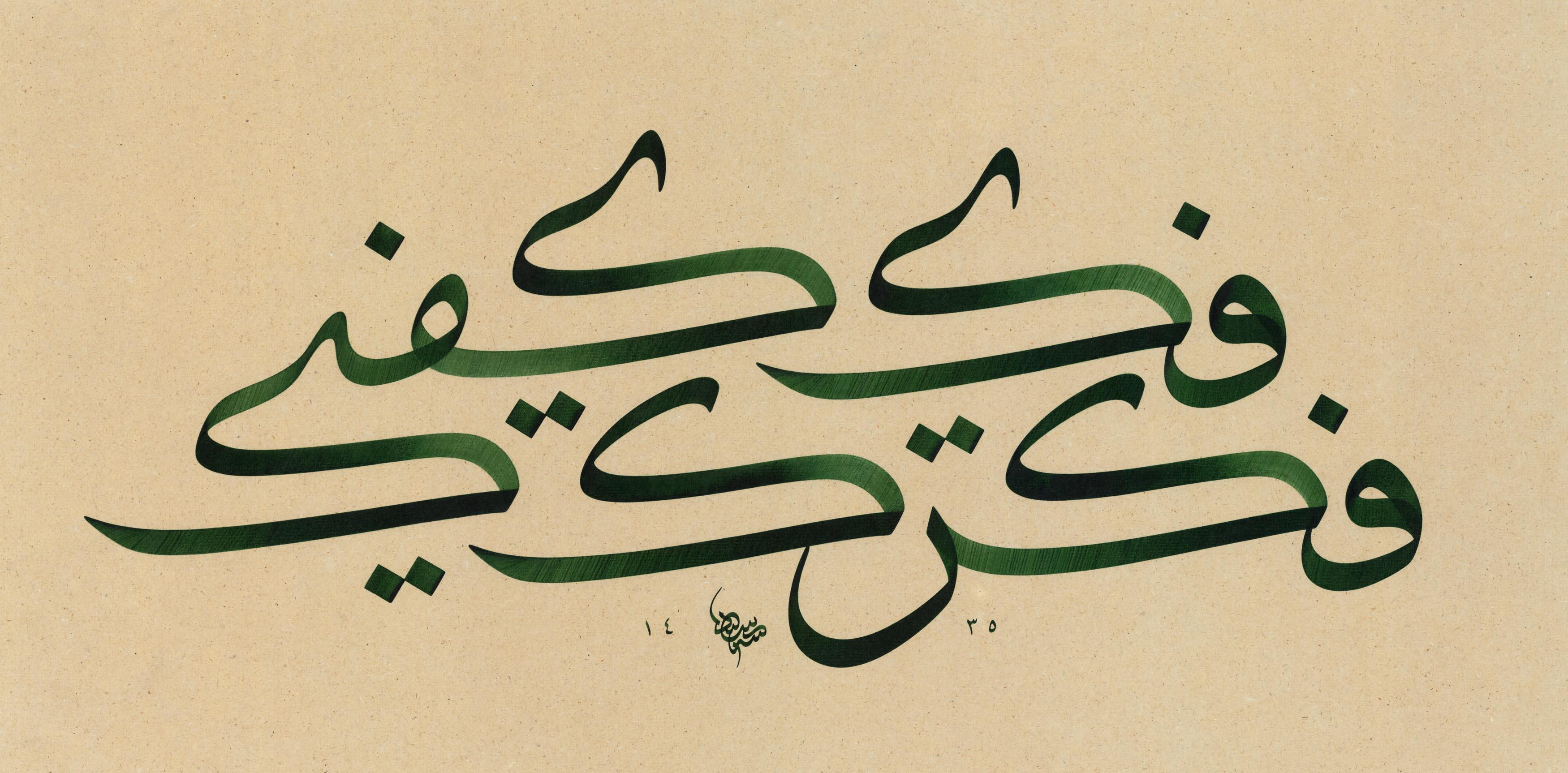 Seyit Ahmet Depeler FineArt Baskı - Fikir