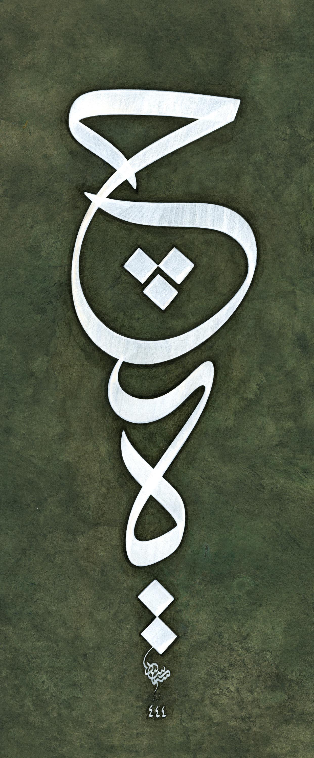 Seyit Ahmet Depeler FineArt Baskı - Hiç