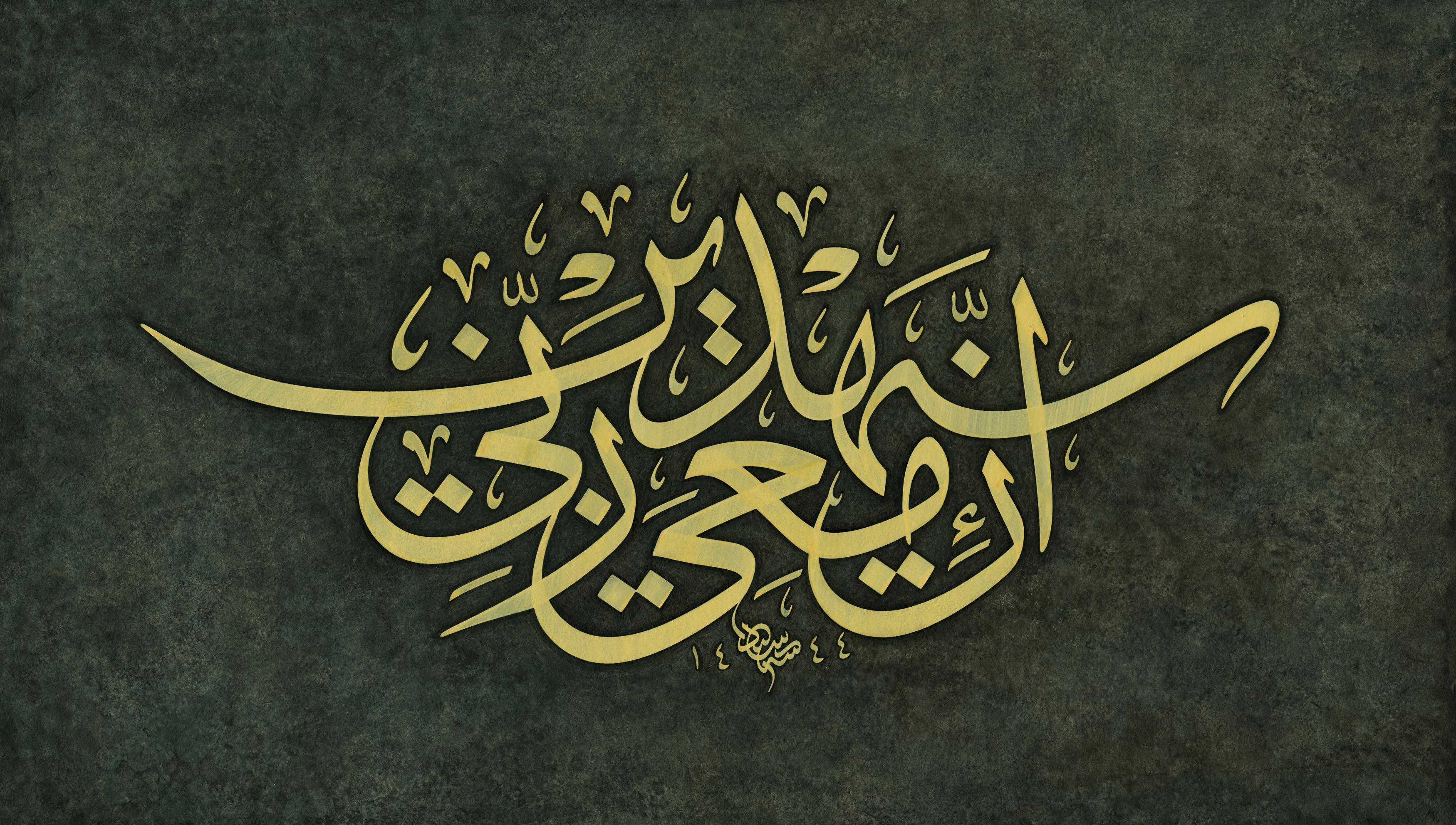 Seyit Ahmet Depeler FineArt Baskı - Hidayet