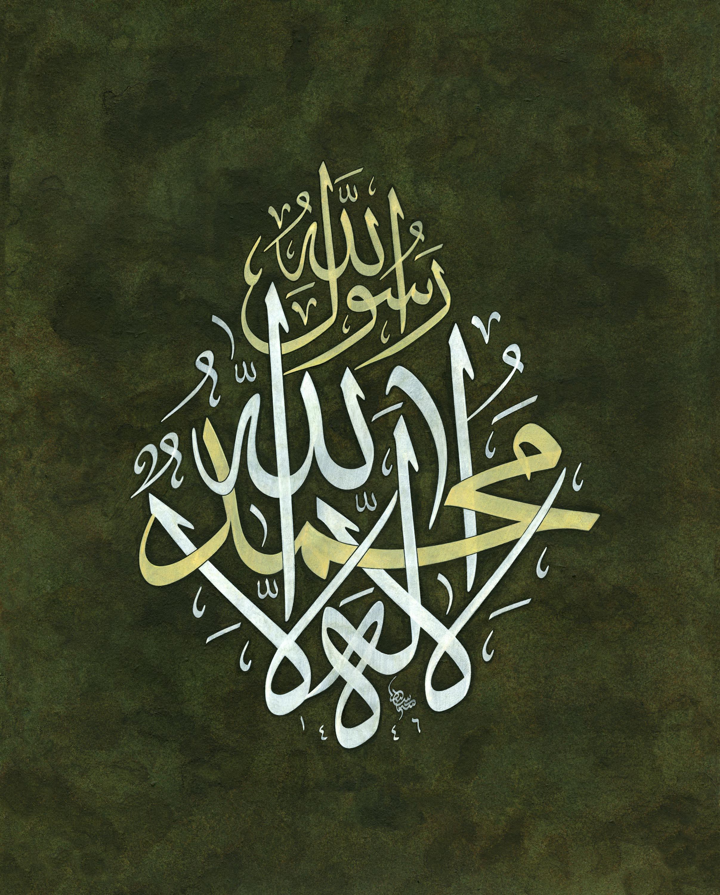 Seyit Ahmet Depeler FineArt Baskı - Kelimei Tevhid 2