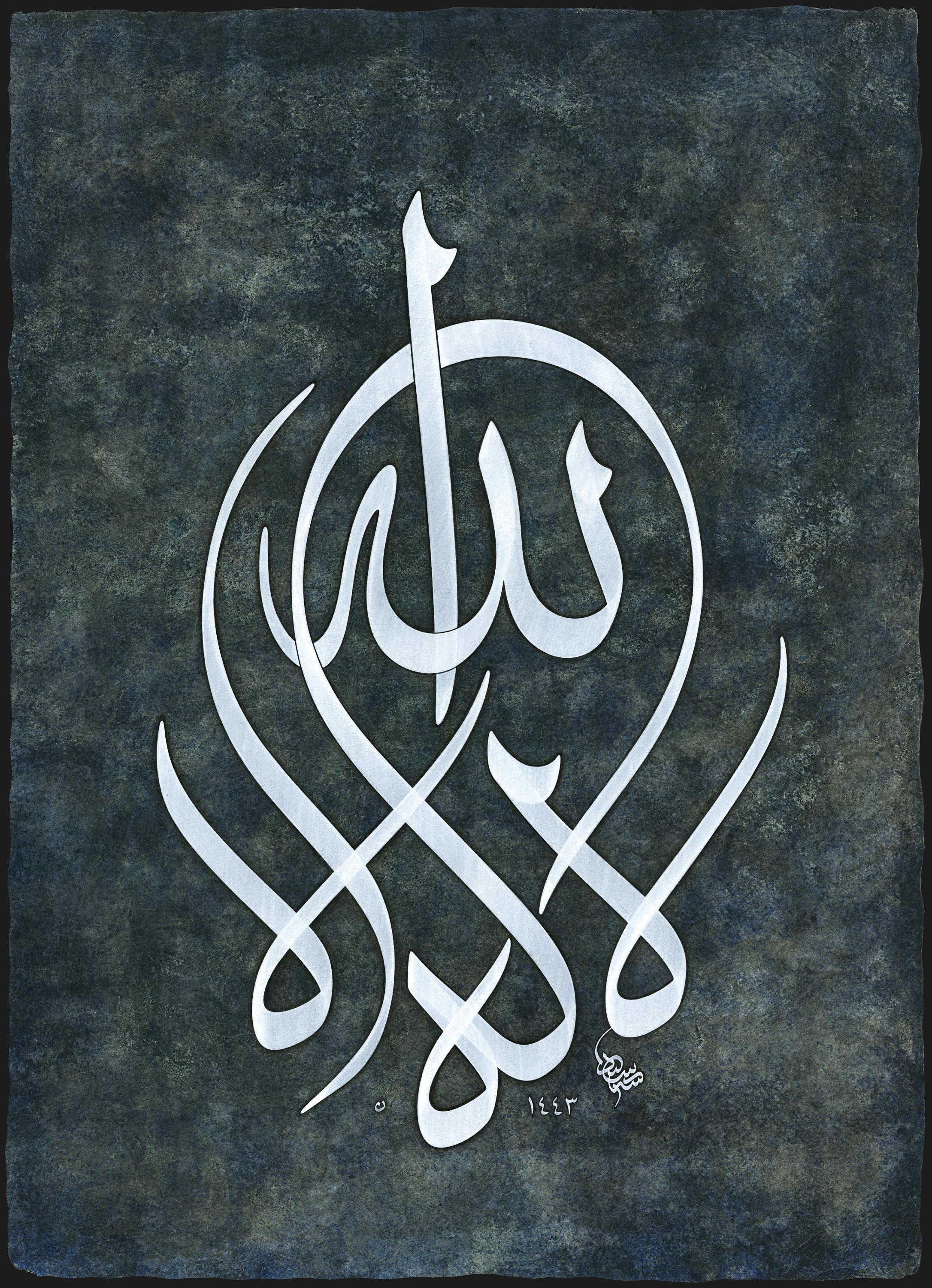 Seyit Ahmet Depeler FineArt Baskı - Kelimei Tevhid