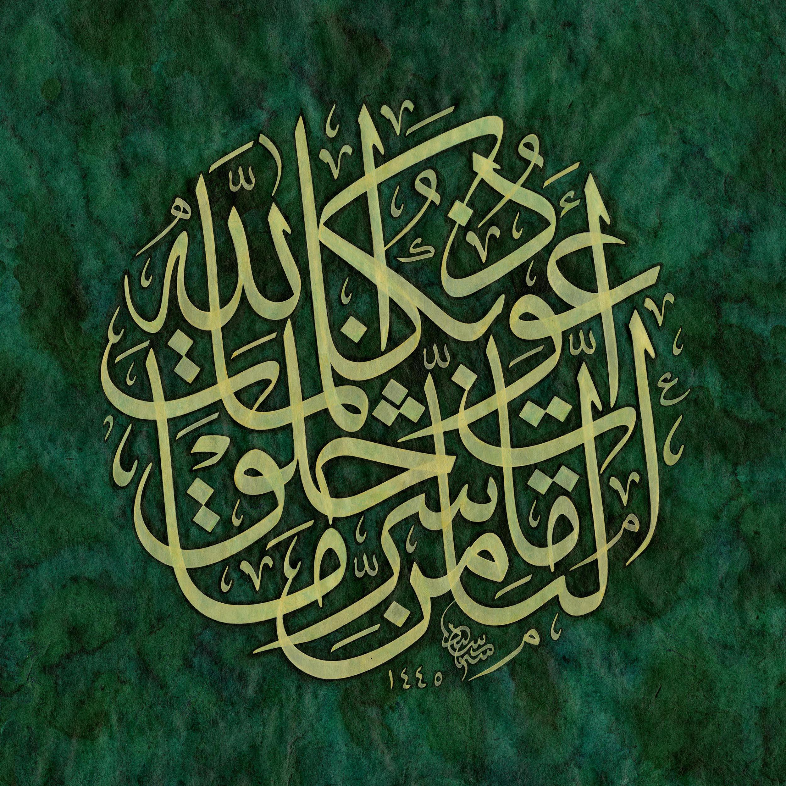 Seyit Ahmet Depeler FineArt Baskı - Korunma