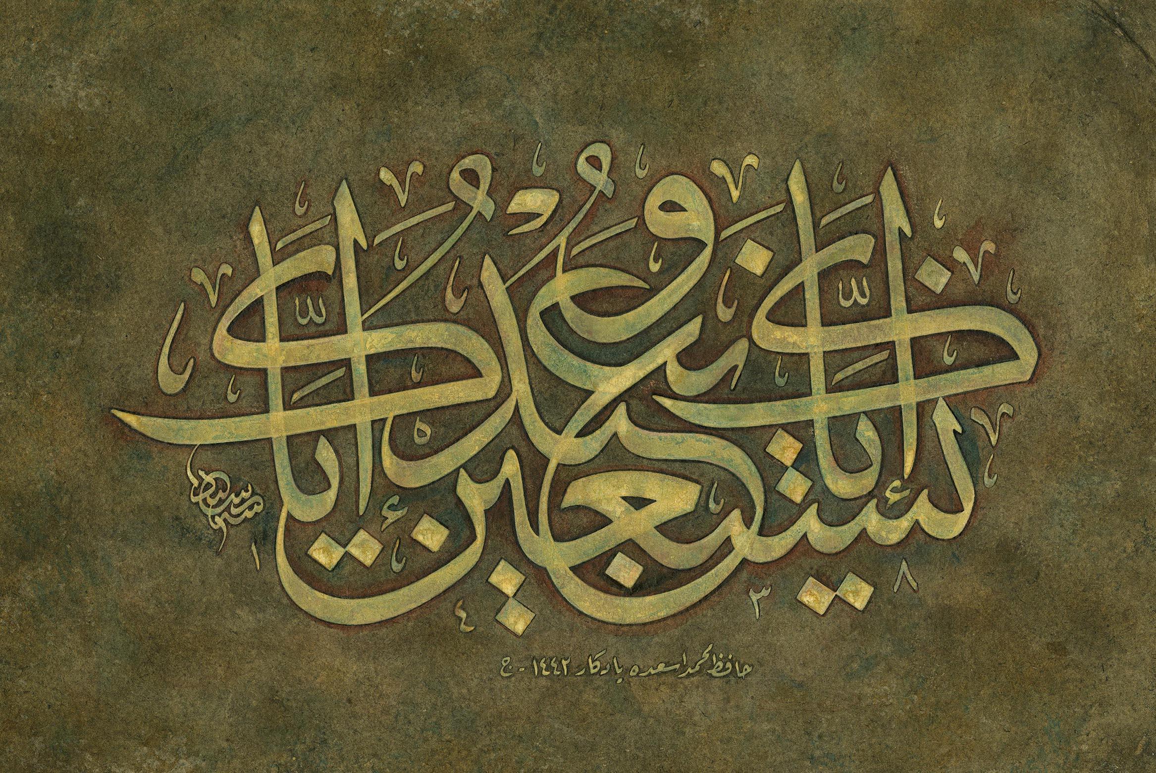 Seyit Ahmet Depeler FineArt Baskı - Kulluk