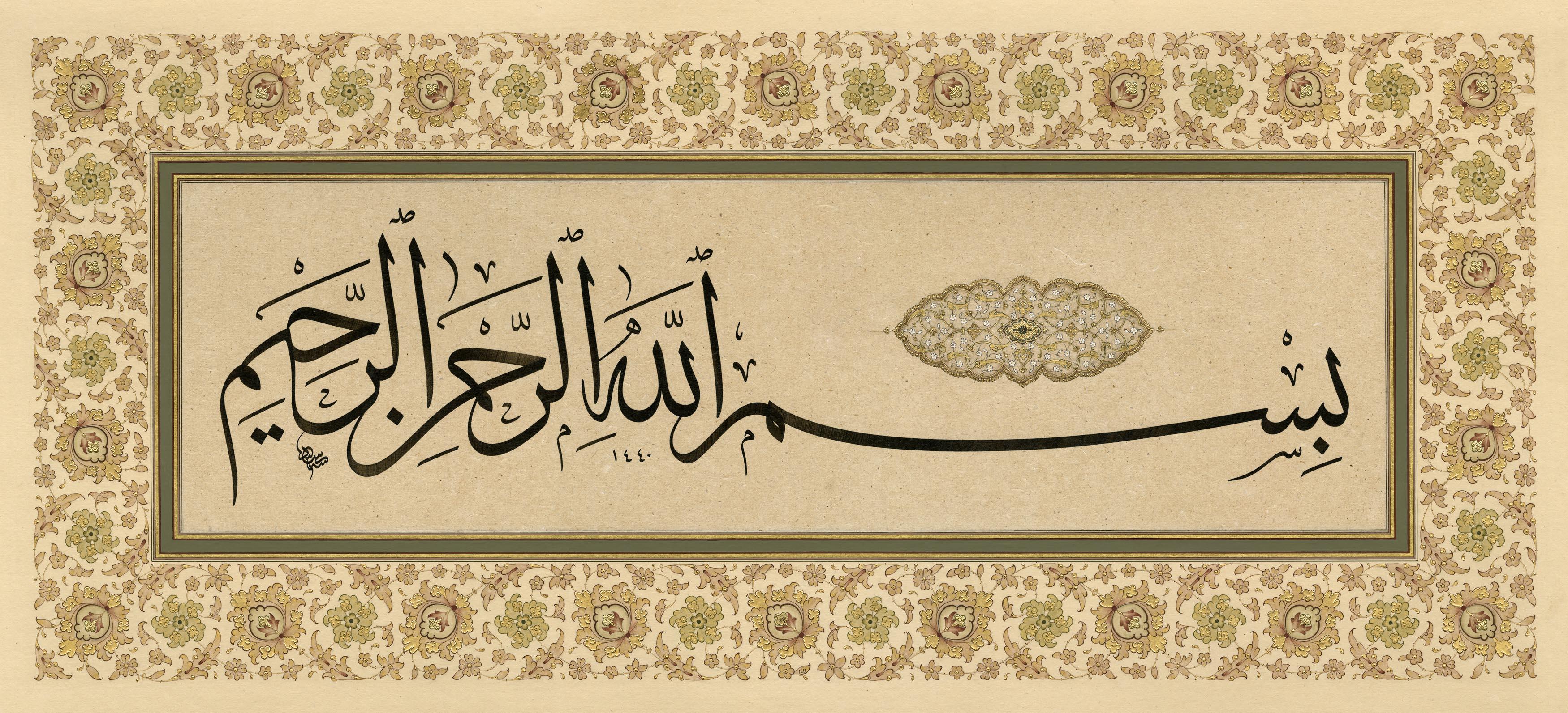 Seyit Ahmet Depeler FineArt Baskı - Sülüs Besmele