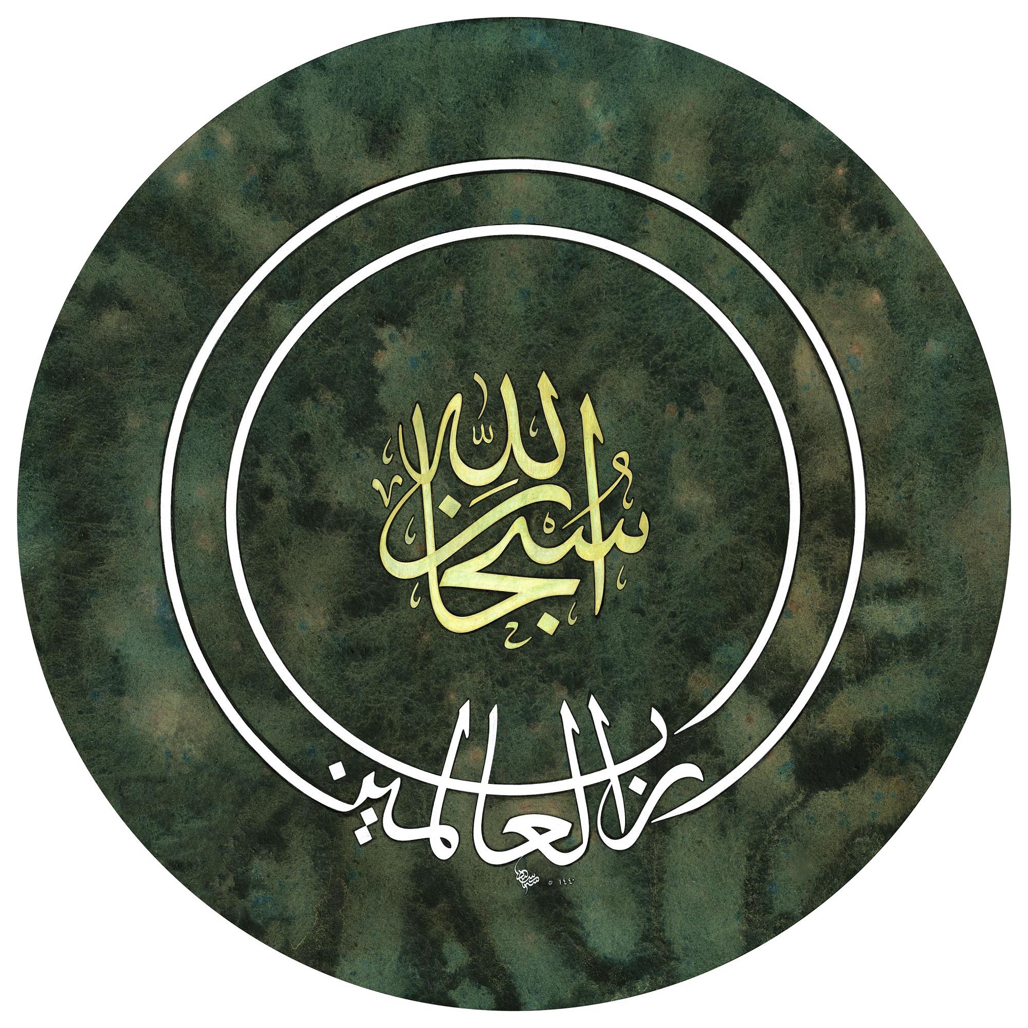 Seyit Ahmet Depeler FineArt Baskı - Tesbihat