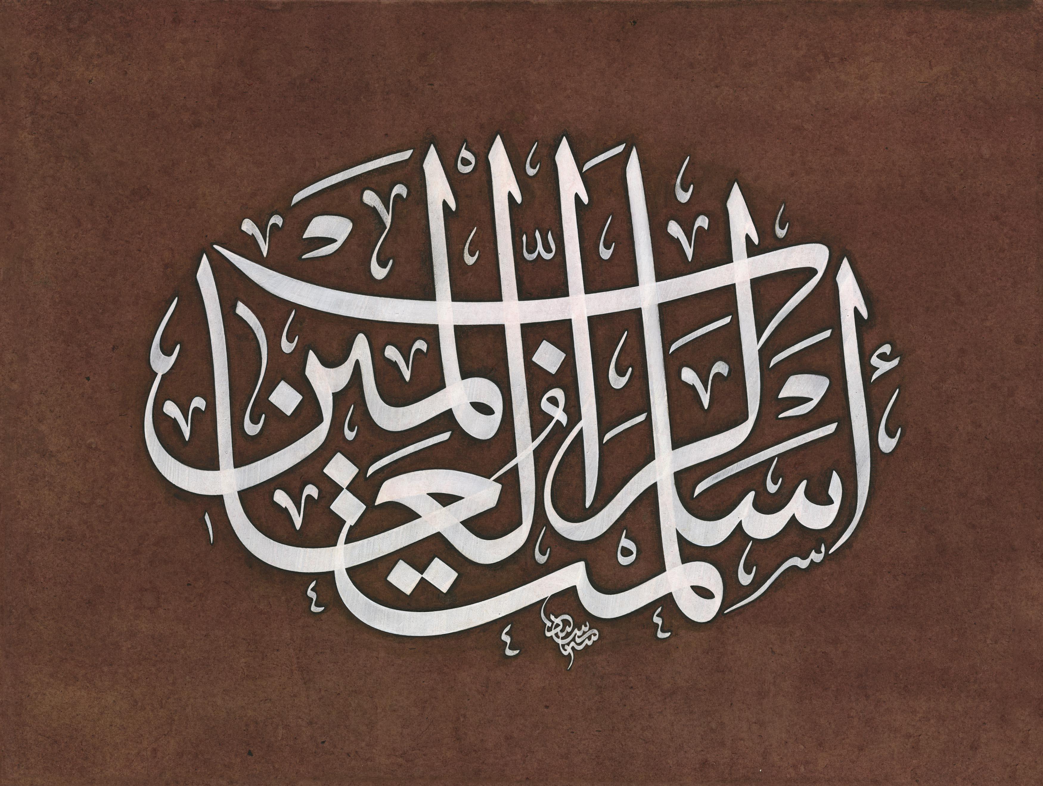 Seyit Ahmet Depeler FineArt Baskı - Teslimiyet 2