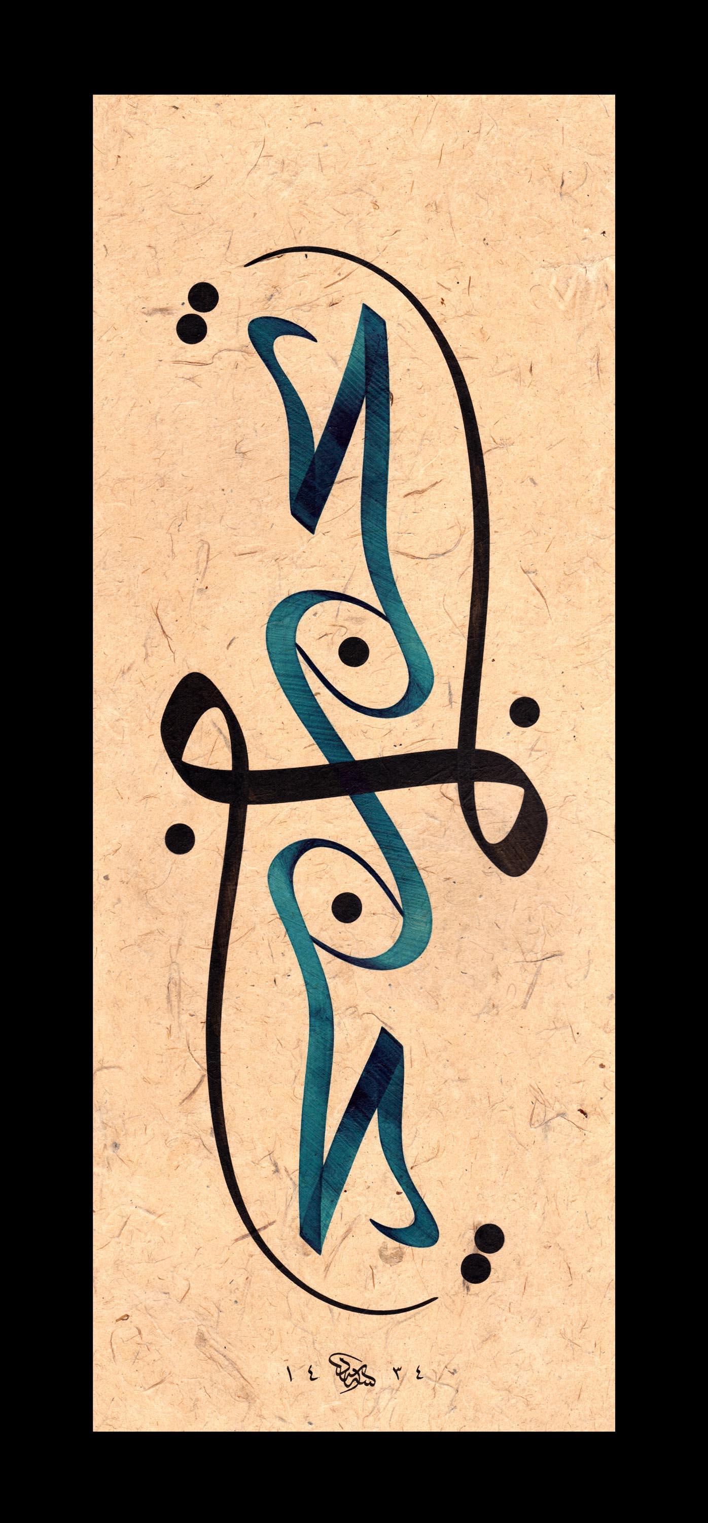 Seyit Ahmet Depeler FineArt Baskı - Üzülme