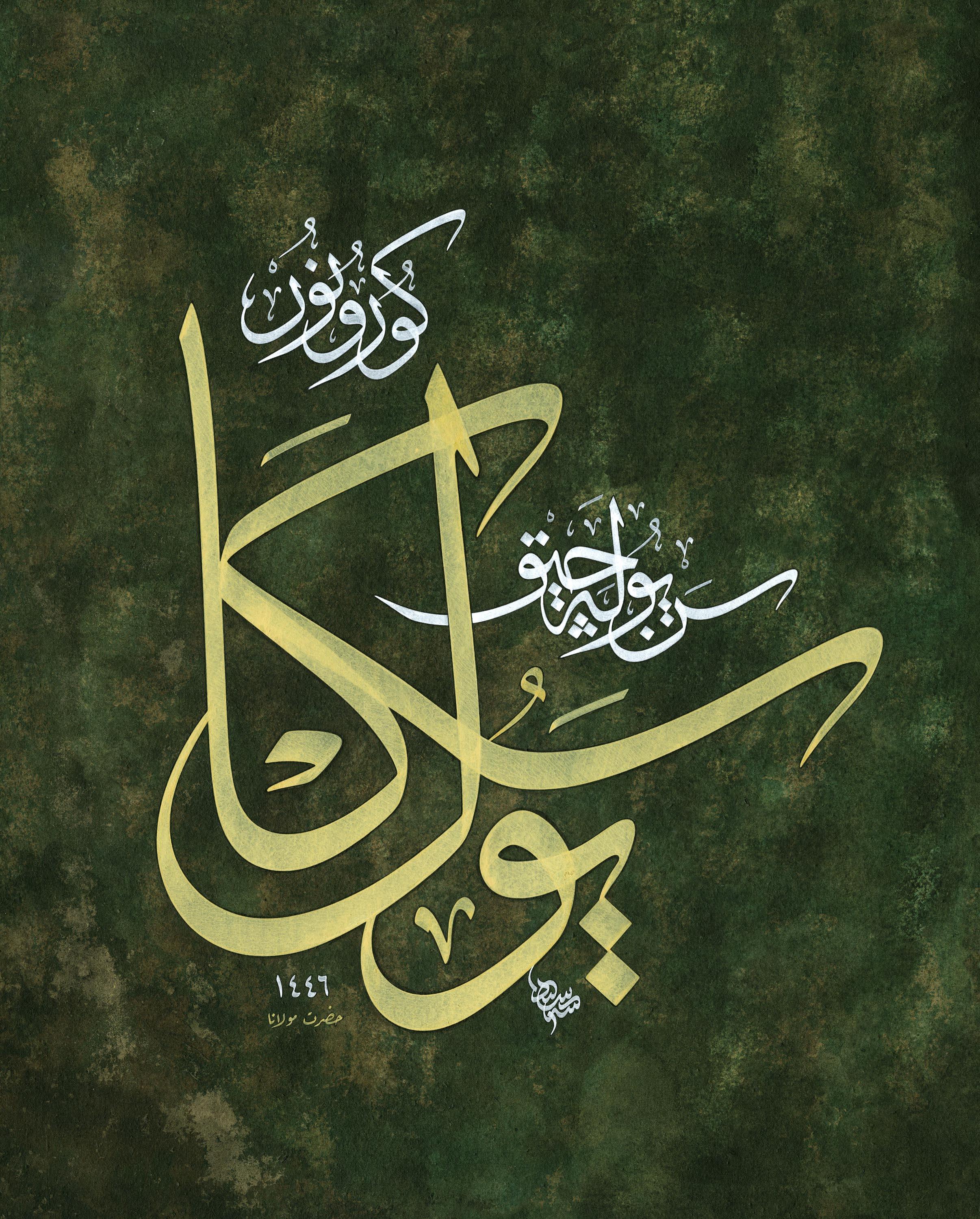 Seyit Ahmet Depeler FineArt Baskı - Yol