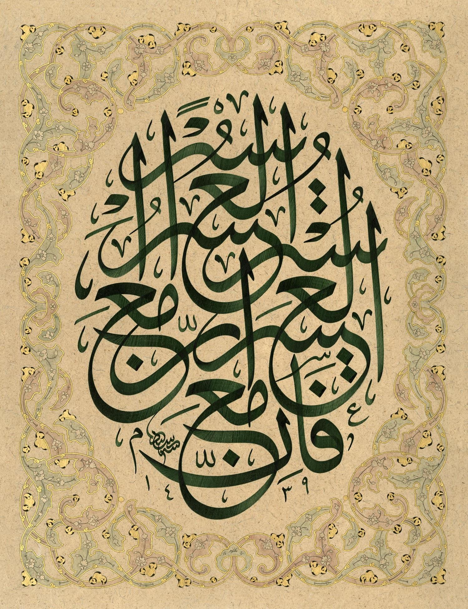 Seyit Ahmet Depeler FineArt Baskı - Yüsran