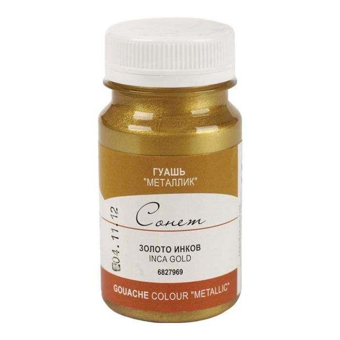 St. Petersburg Sonnet Guaj Boya 100 ml Inca Gold 6827969