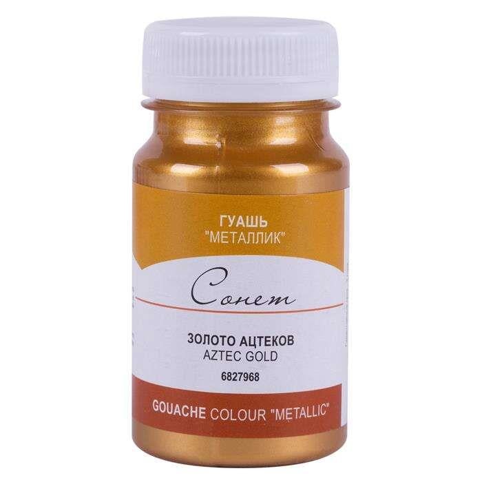 St. Petersburg Sonnet Guaj Boya 100 ml Aztec Gold 6827968