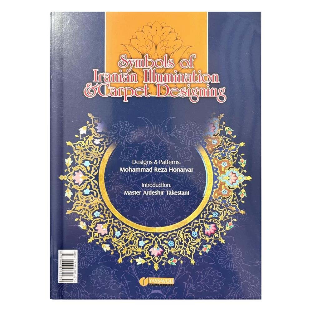 Symbols of İranian İllumination & Carpet Designs - M.R Honarvar
