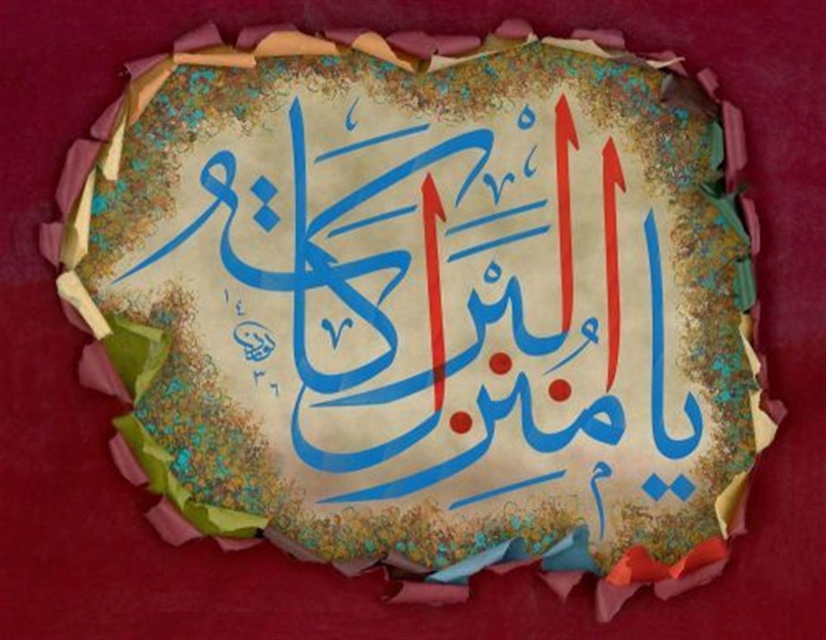 Yâ münzile’l-berekât Levent Karaduman 48x62 cm