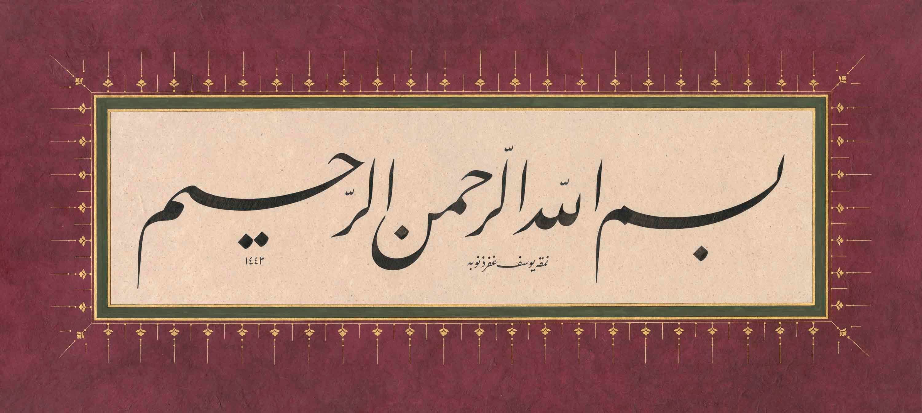 Yusuf Mazi FineArt Baskı - Besmele 2