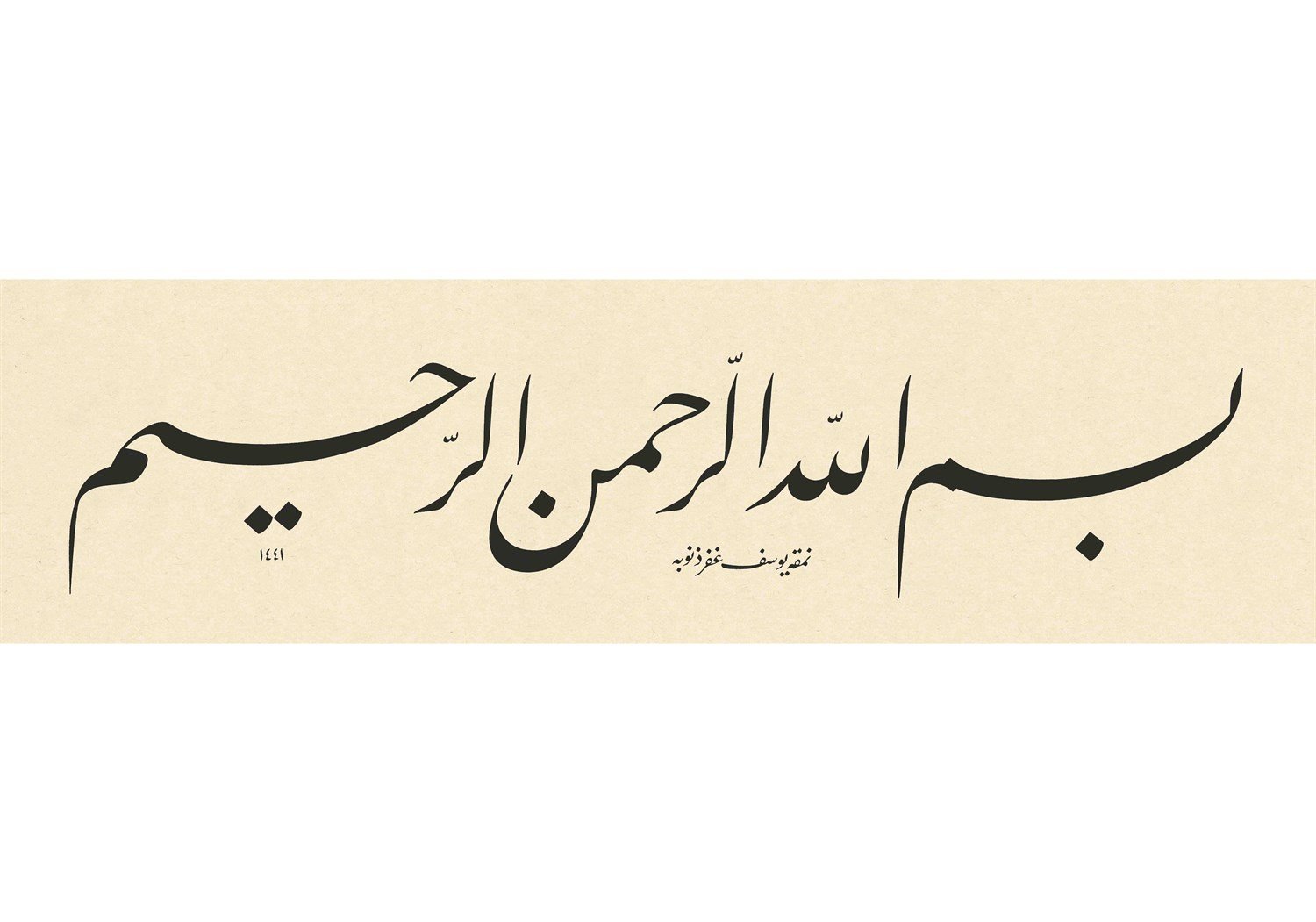 Yusuf Mazi FineArt Baskı - Besmele Siyah
