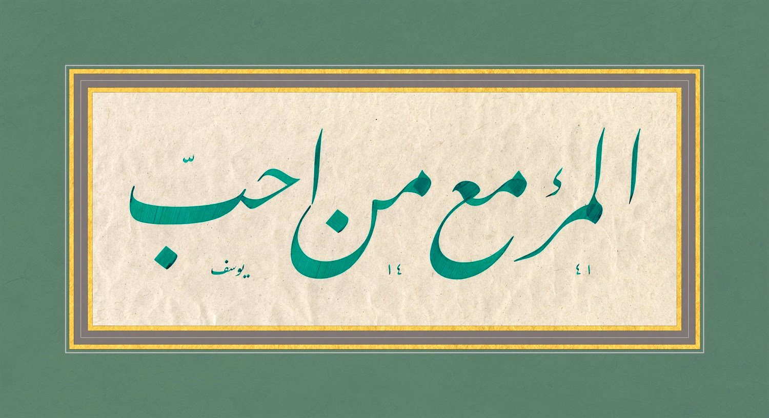 Yusuf Mazi FineArt Baskı - Elmeru 1