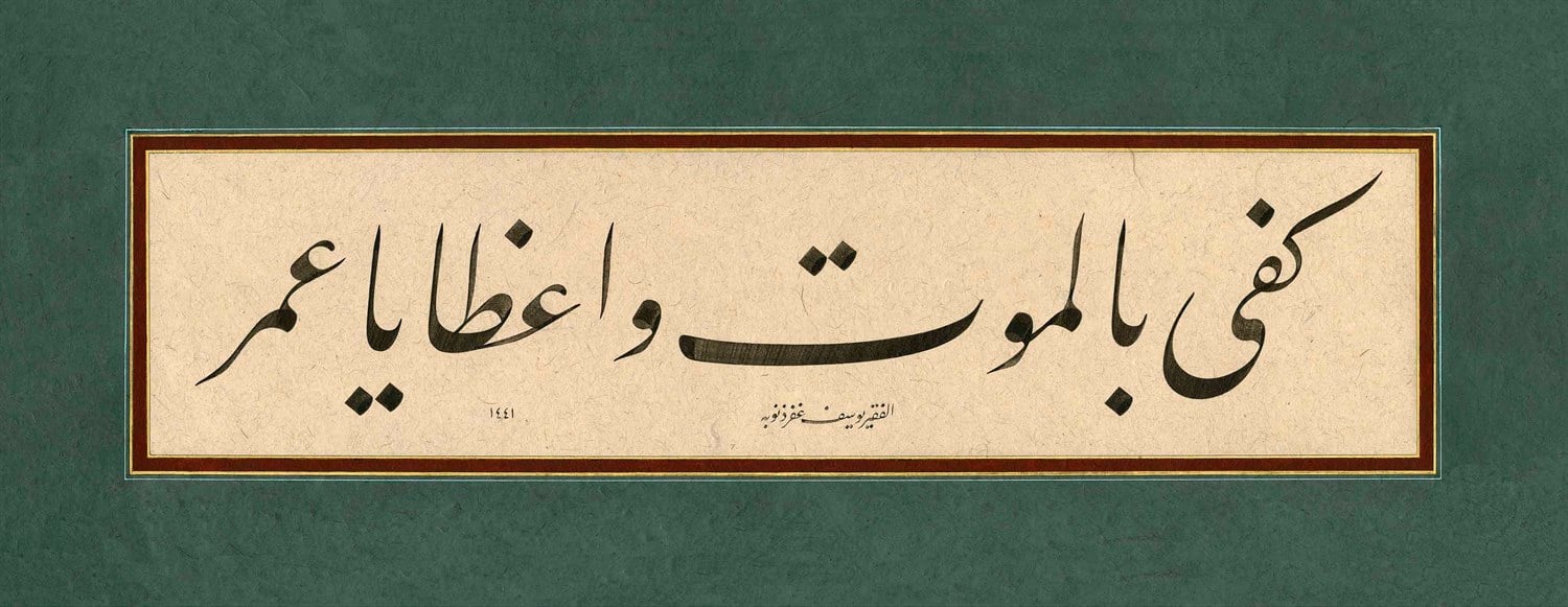 Yusuf Mazi FineArt Baskı - Kefabilmevti Siyah