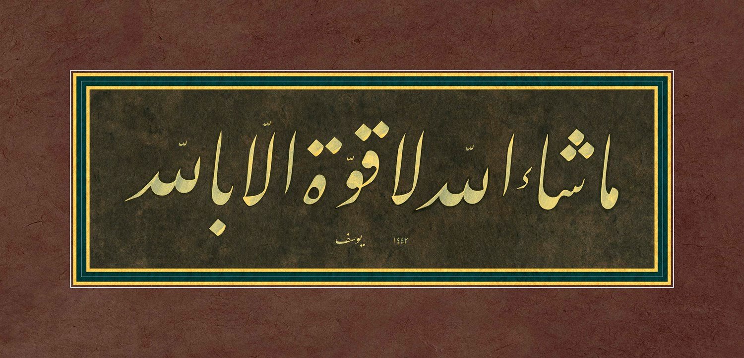 Yusuf Mazi FineArt Baskı - Maşallah 2