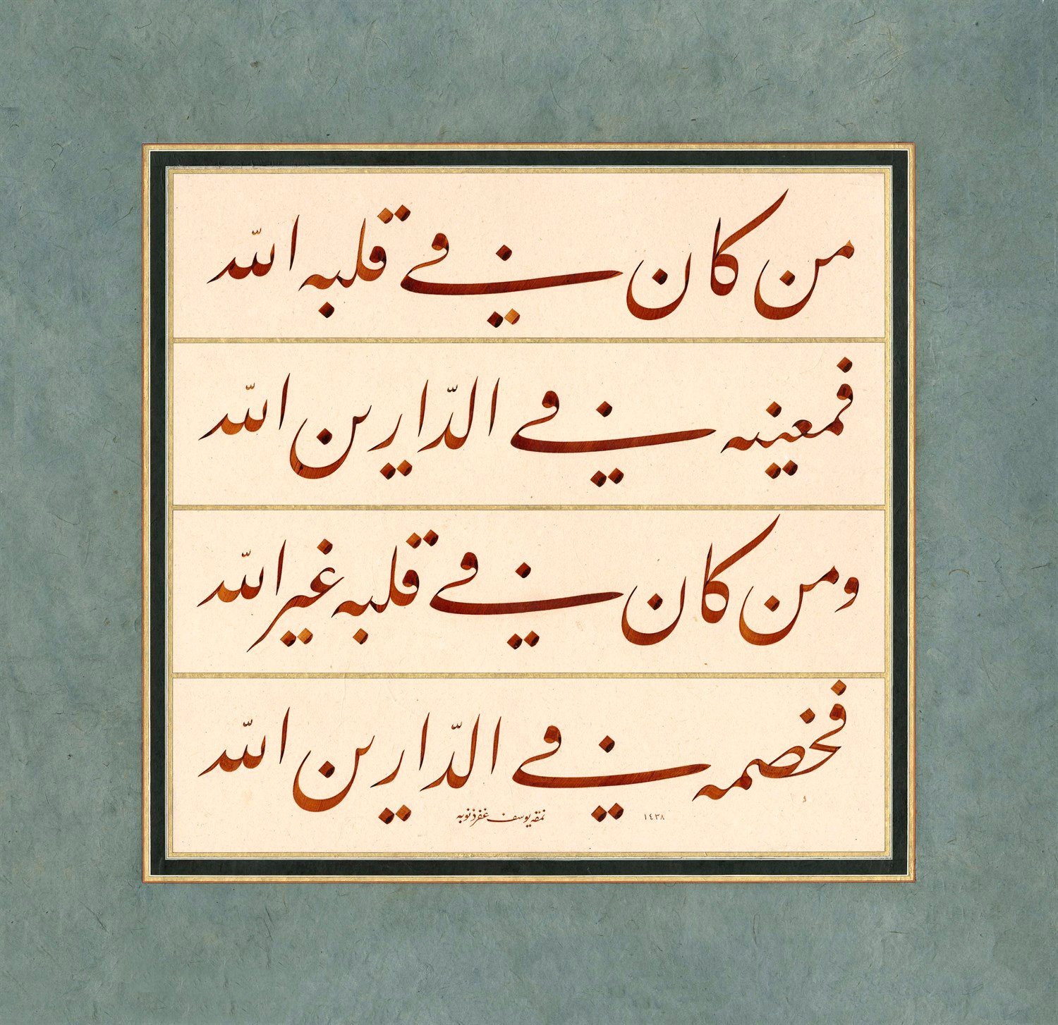Yusuf Mazi FineArt Baskı - Men Kane