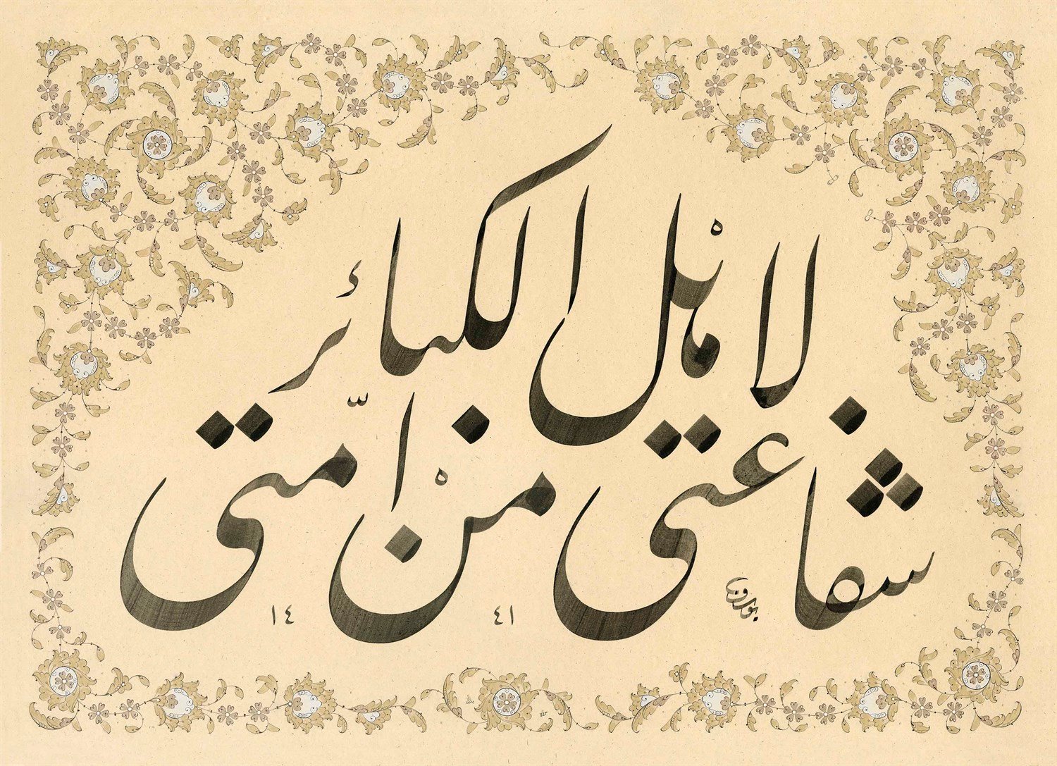 Yusuf Mazi FineArt Baskı - Sefaati