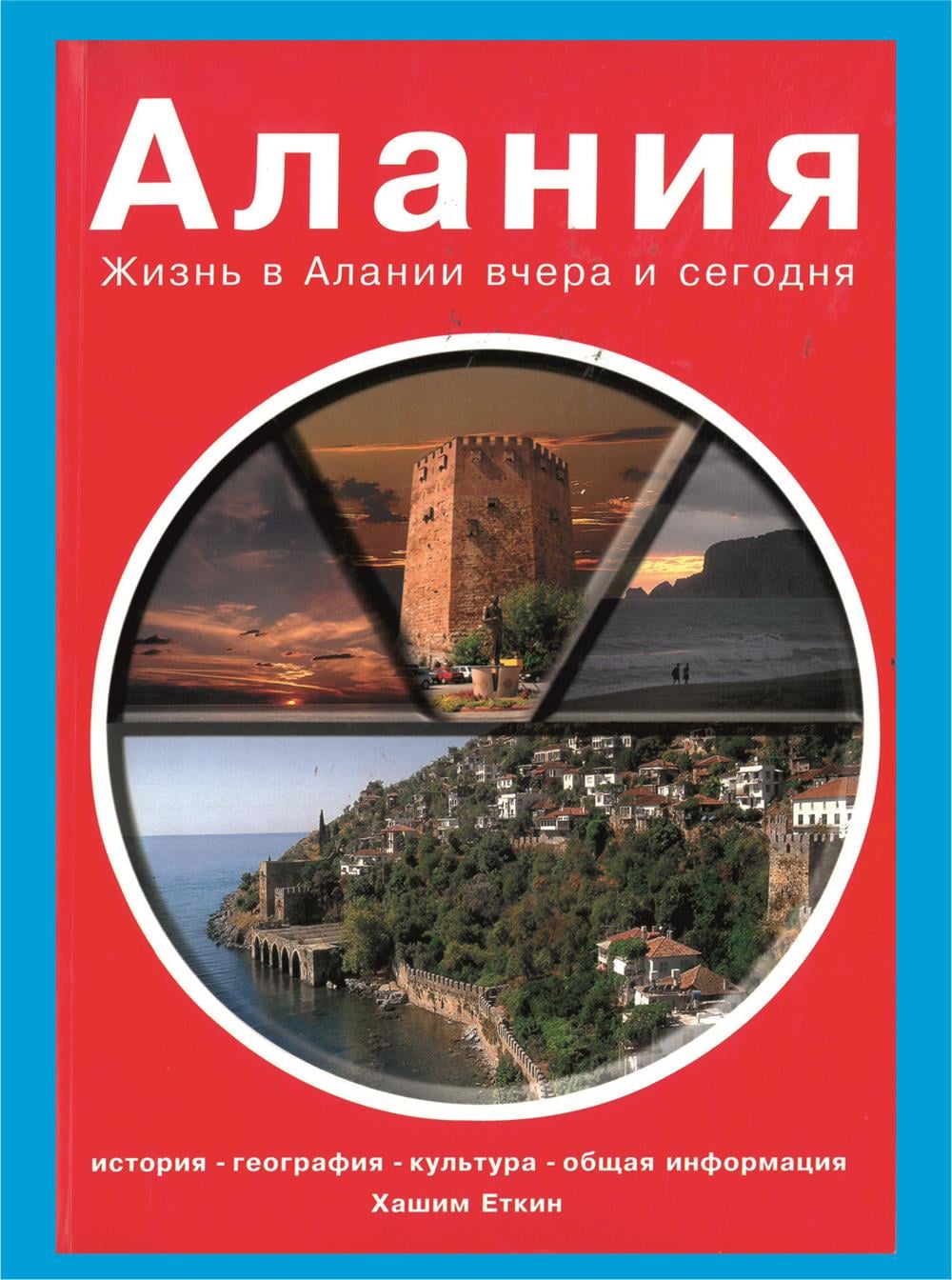 ALANYA 