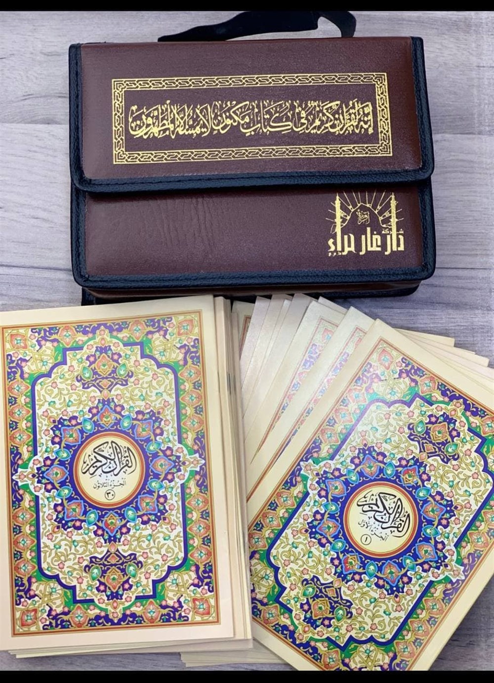 Kur'an-ı Kerim