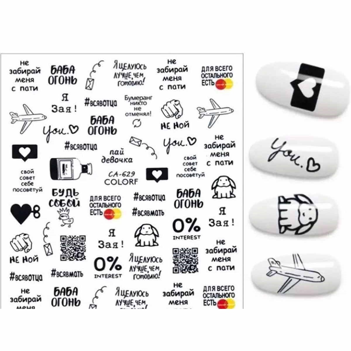 ADANİL UÇAK DESENLİ STICKER CA629