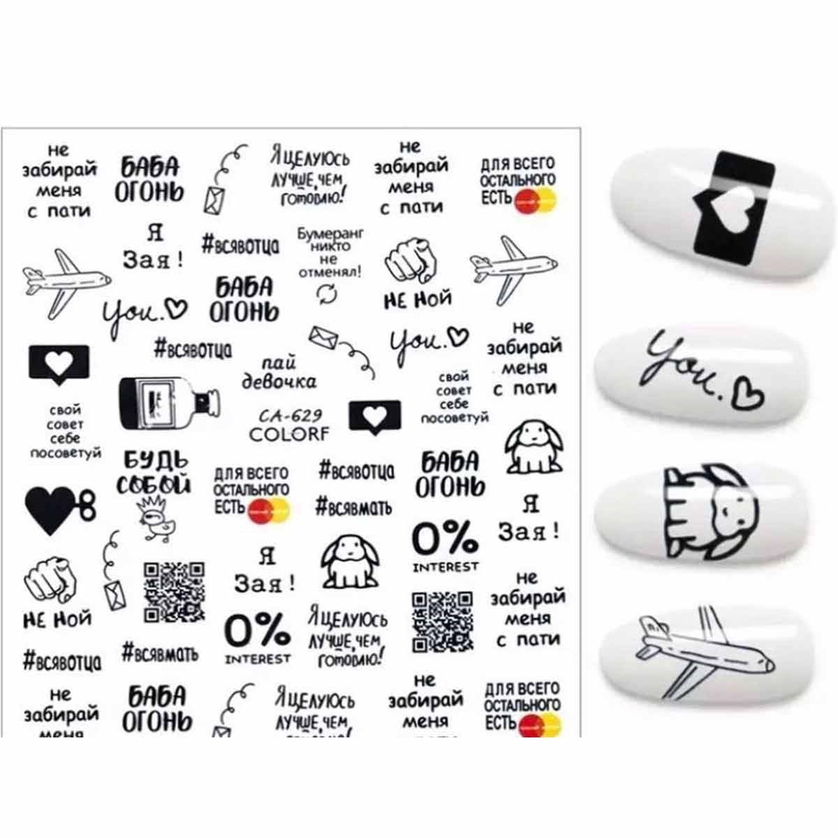 BORN PRETTY UÇAK DESENLİ STICKER