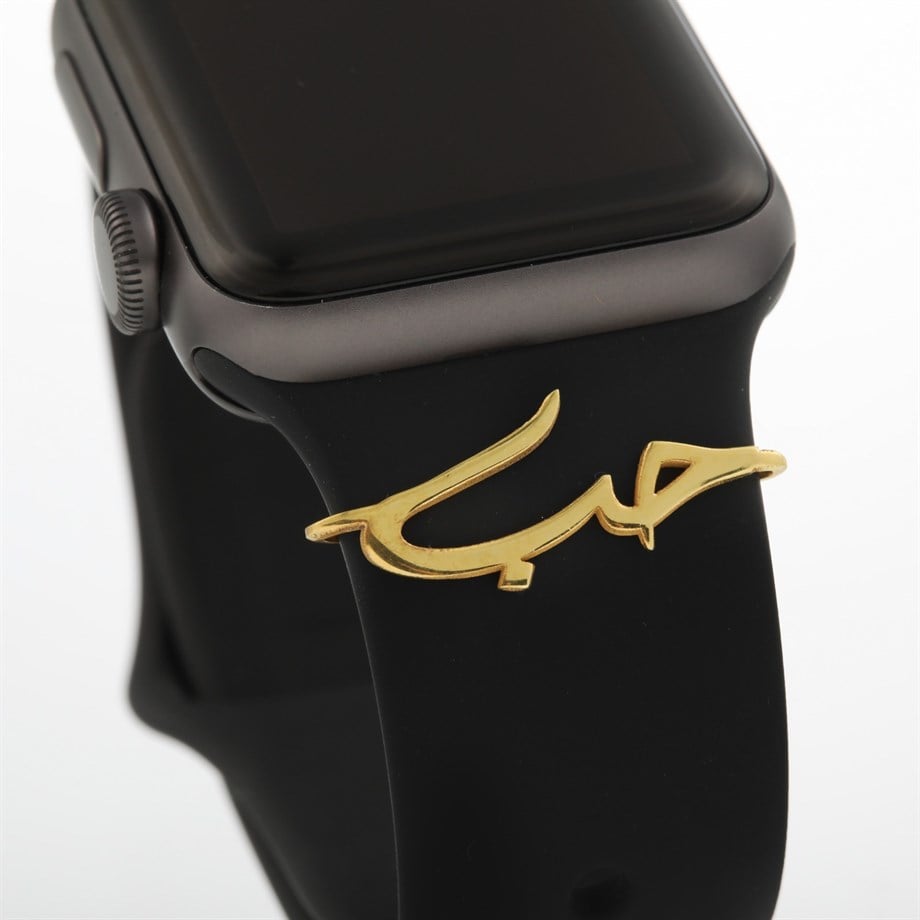 Kişiye Özel Arapça Watch Aksuar (925 Ayar Gümüş)