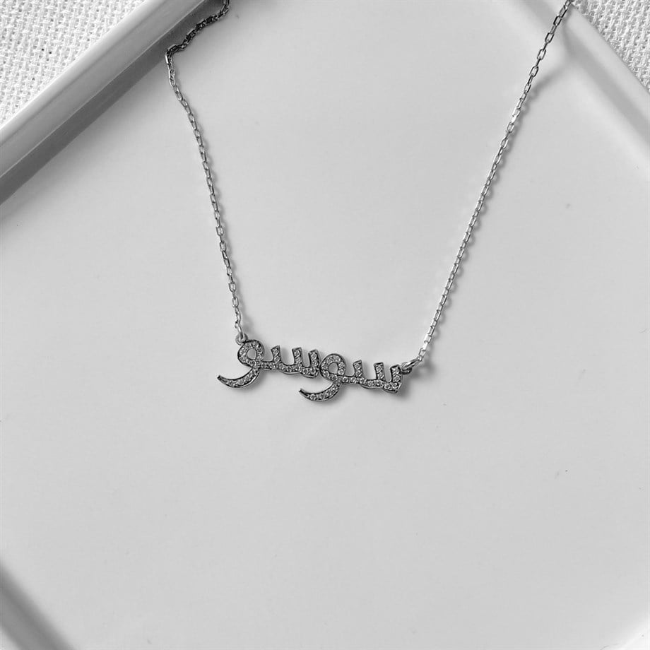 Kişiye Özel Zirkon Taşlı Arapça İsim Kolye - 925 Ayar Gümüş