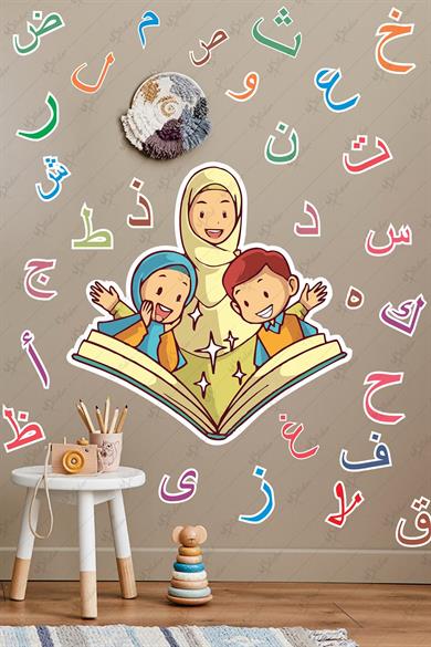 Elif Ba Öğrenen Çocuklar Ramazan Sticker Seti Ramazan Süsleri Dini Eğitim Için Eğitici Sticker