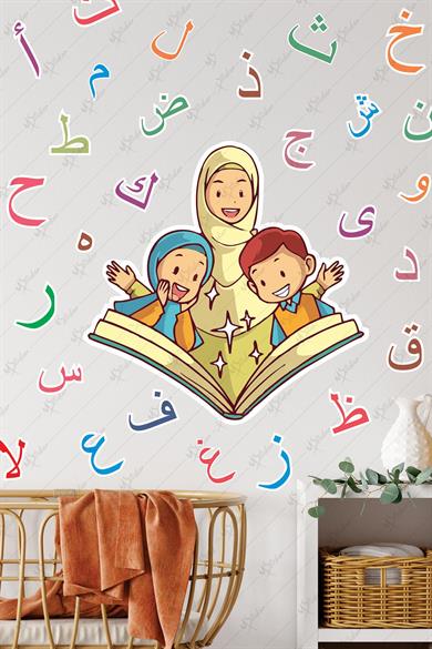 Elif Ba Öğrenen Çocuklar Ramazan Sticker Seti Ramazan Süsleri Dini Eğitim Için Eğitici Sticker