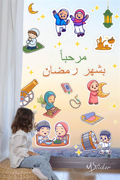 Ramazan Geldi Hoş Geldi Arapça Cam Duvar Sticker Seti, Ramazanı Coşkuyla Karşılayan Çocuklar Ramazan Süsü