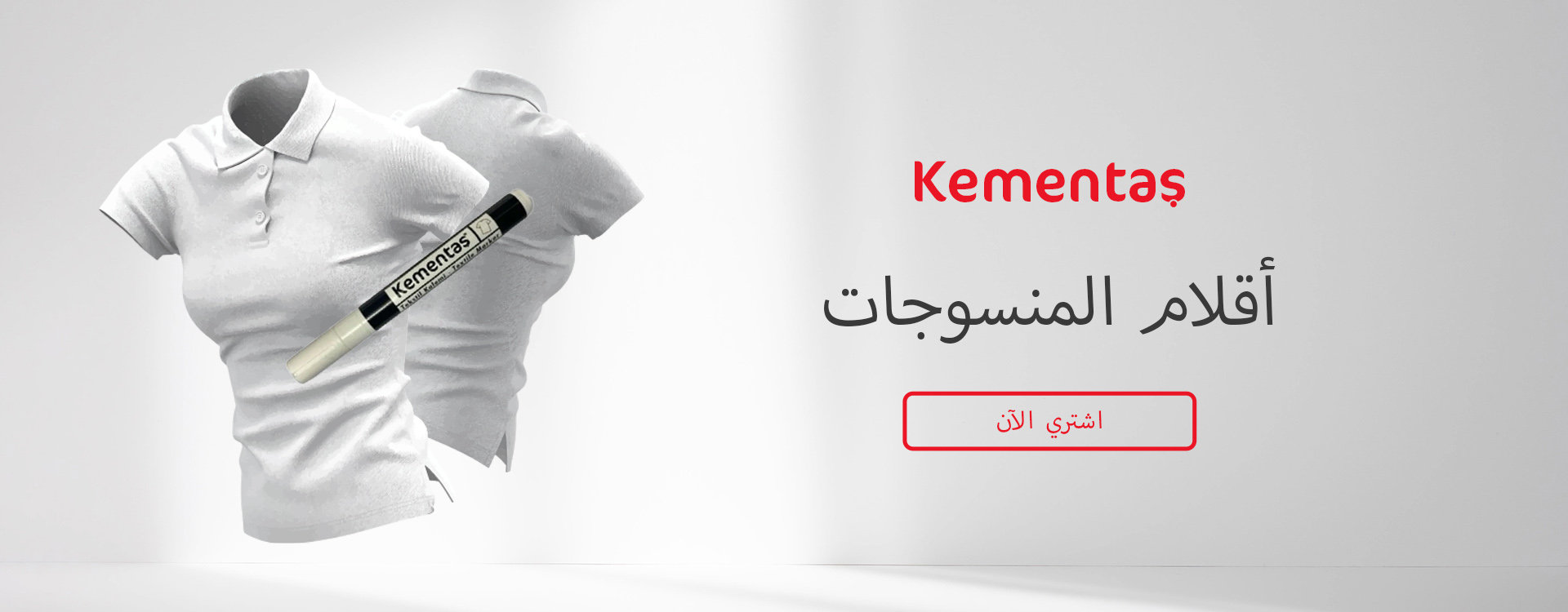 أقلام المنسوجات